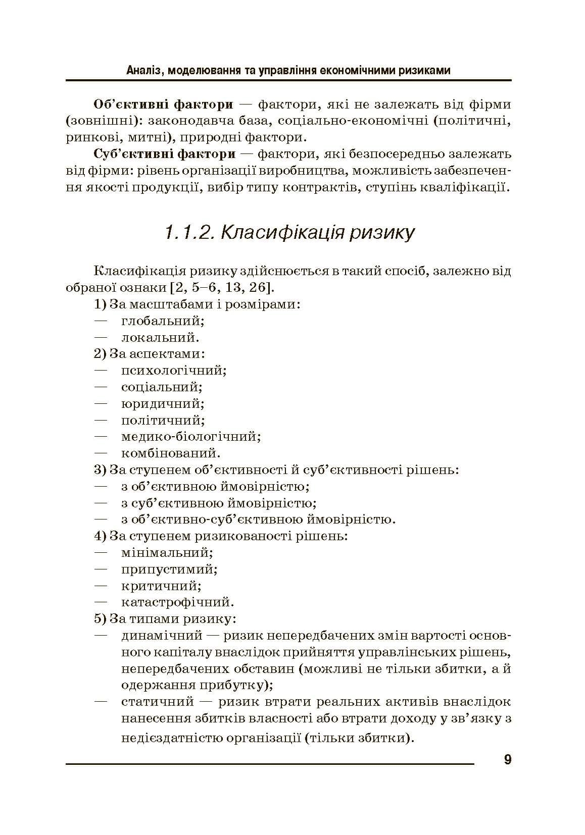 Зображення 8
