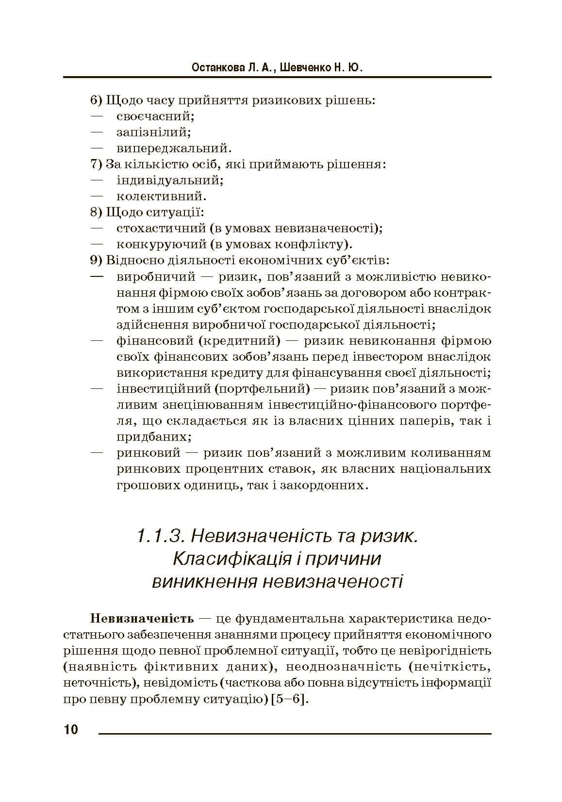 Зображення 9