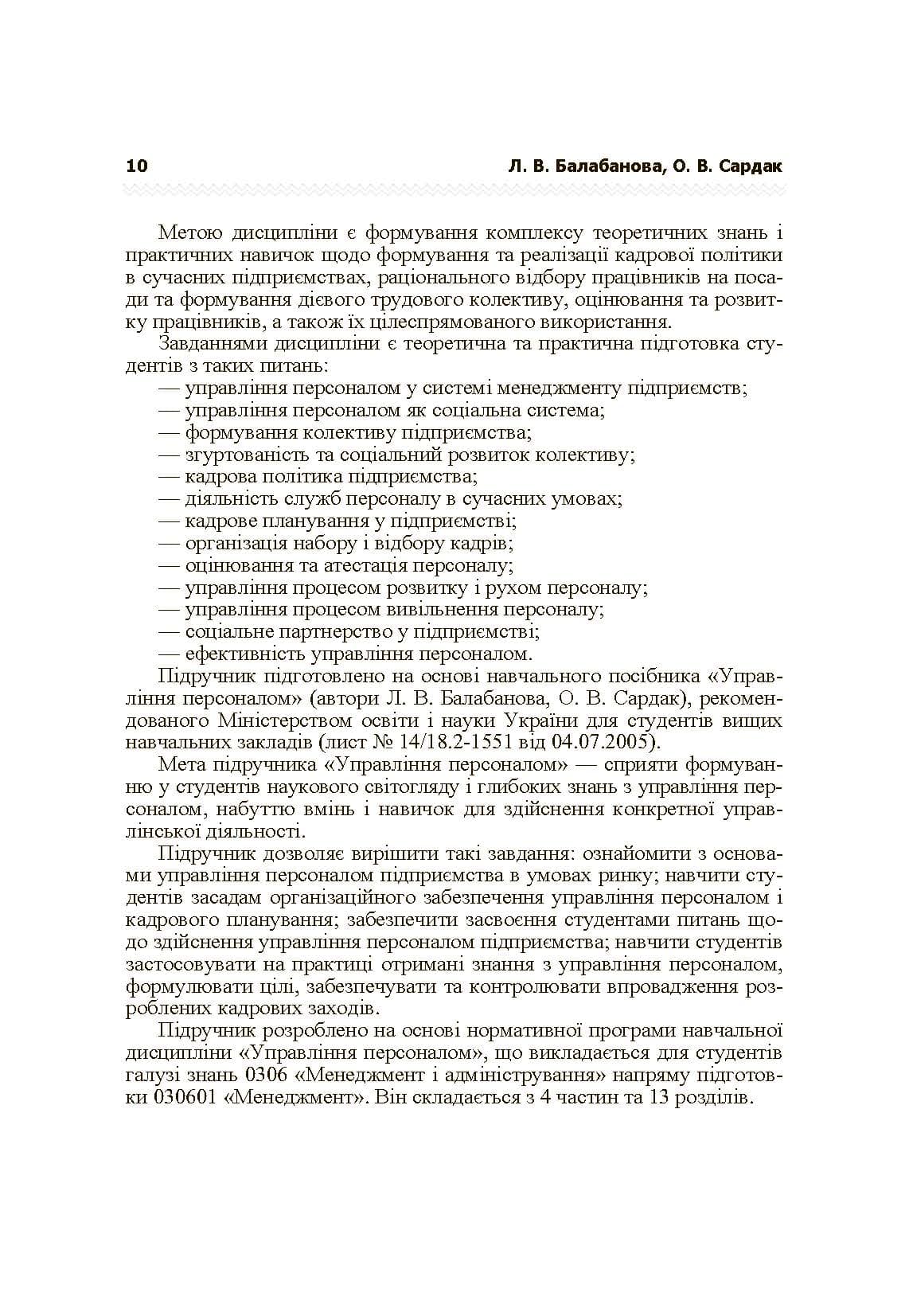 Зображення 11