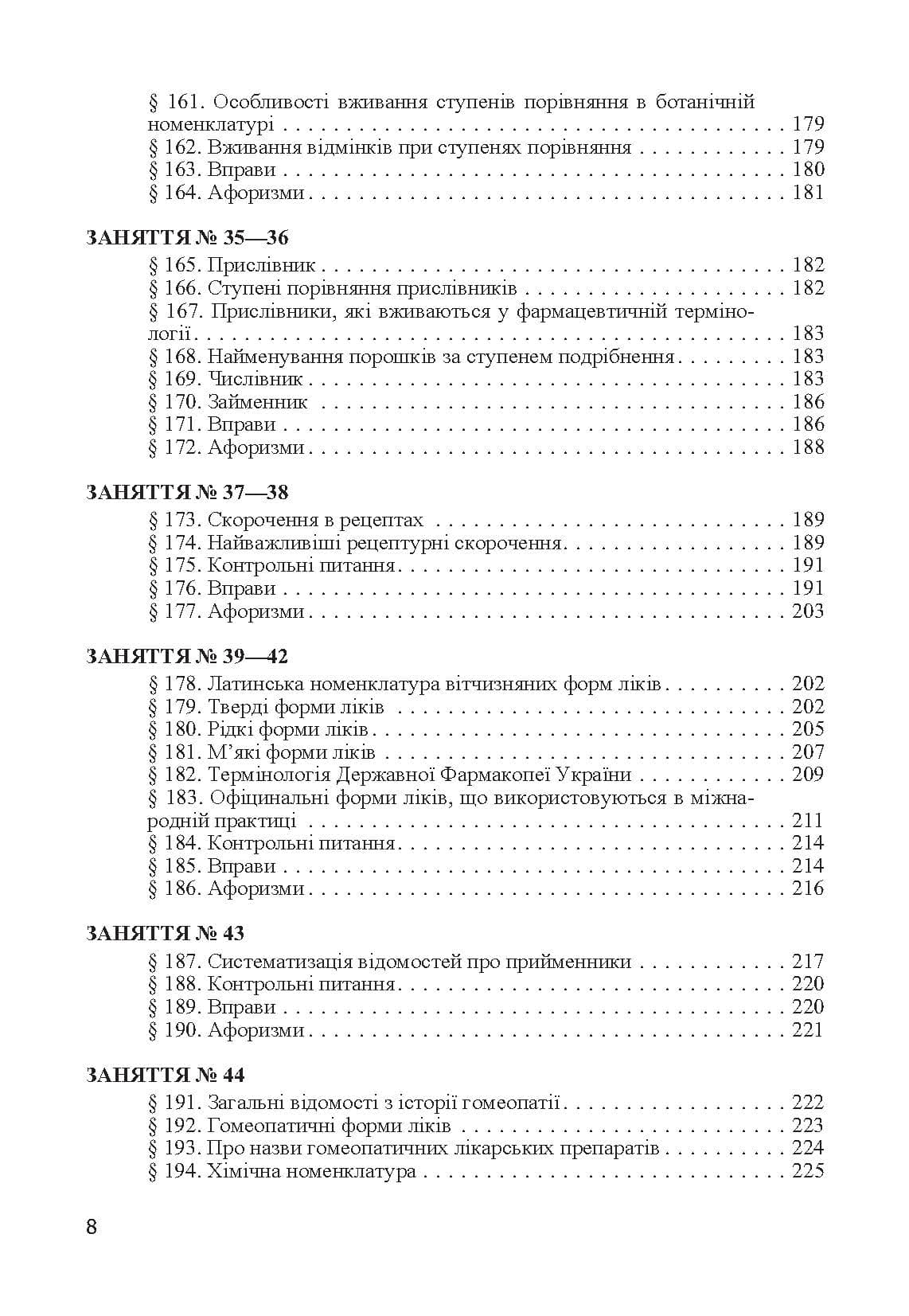 Зображення 7