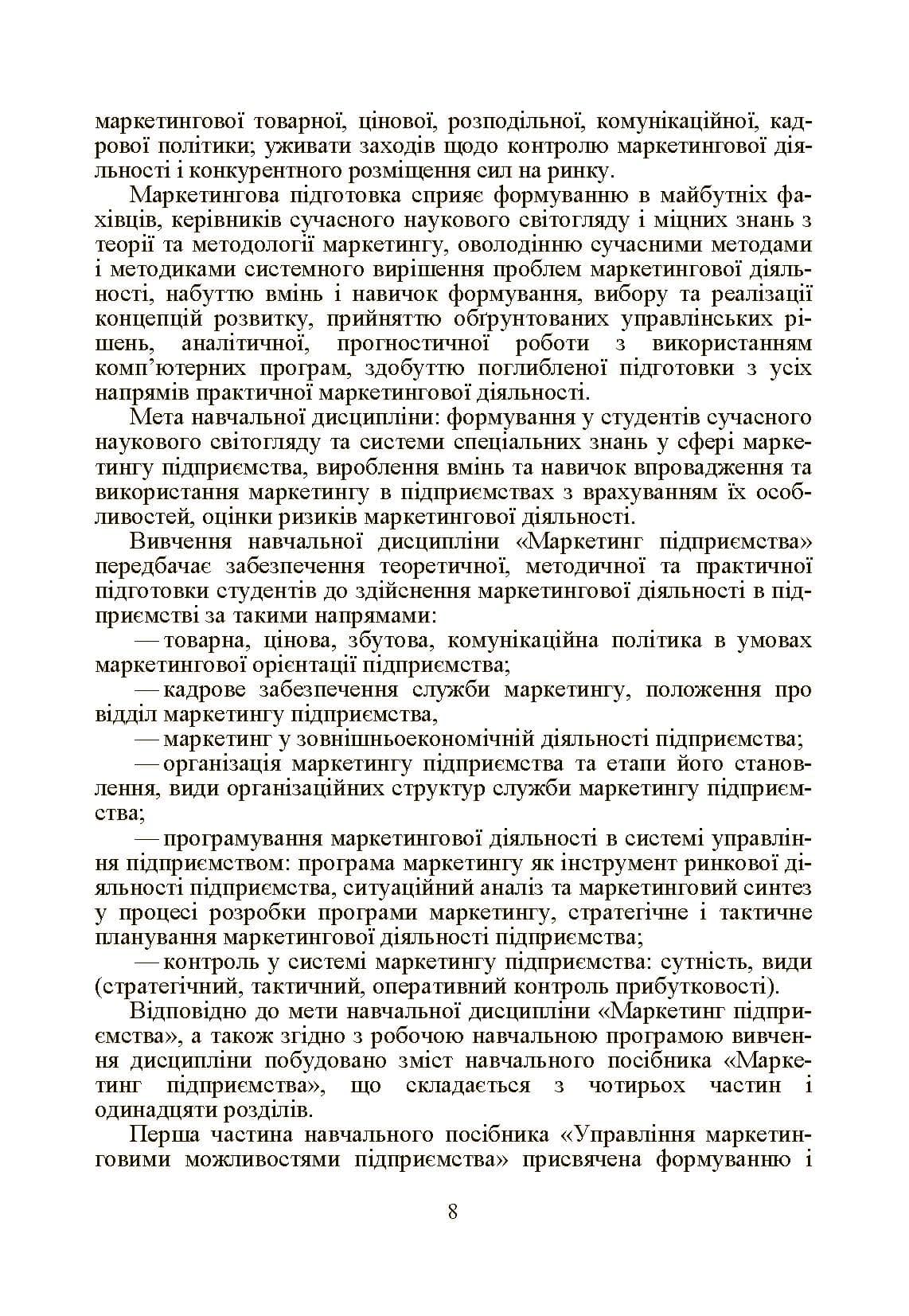 Зображення 7
