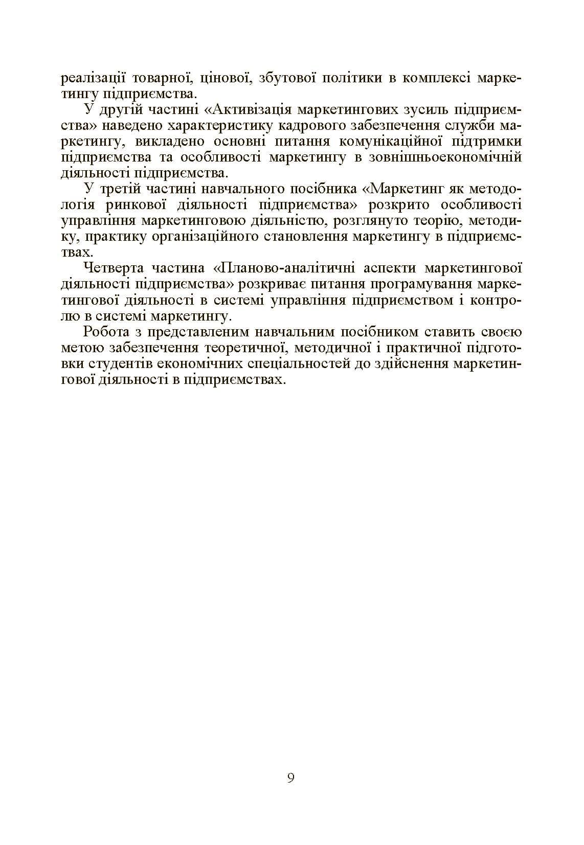 Зображення 8