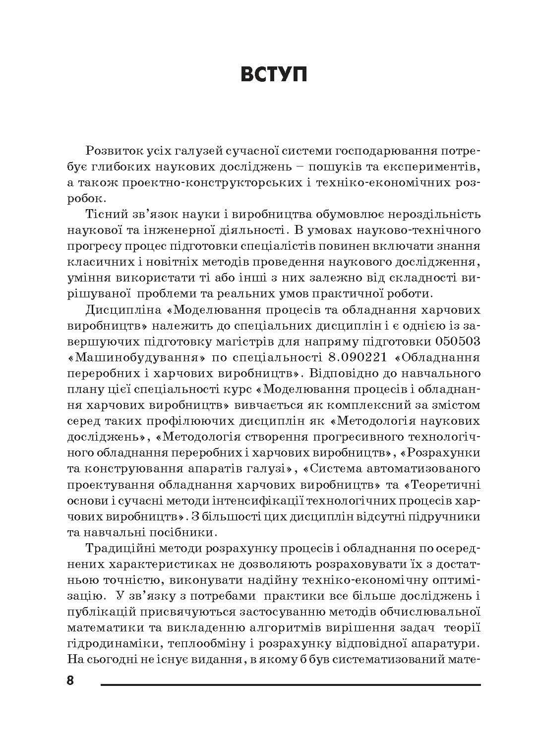 Зображення 7