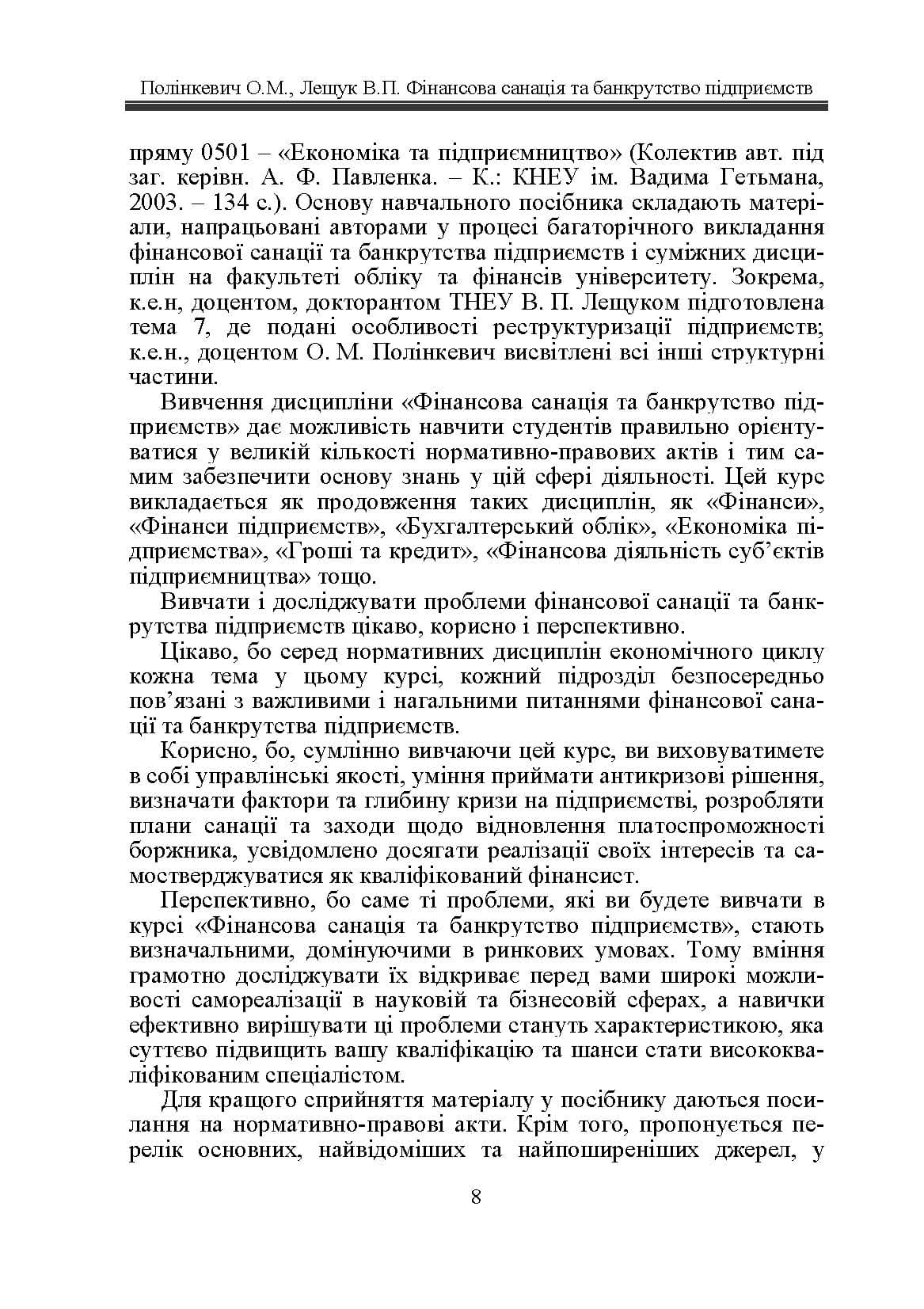 Зображення 7