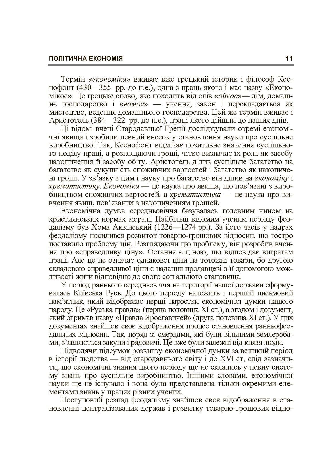 Зображення 10