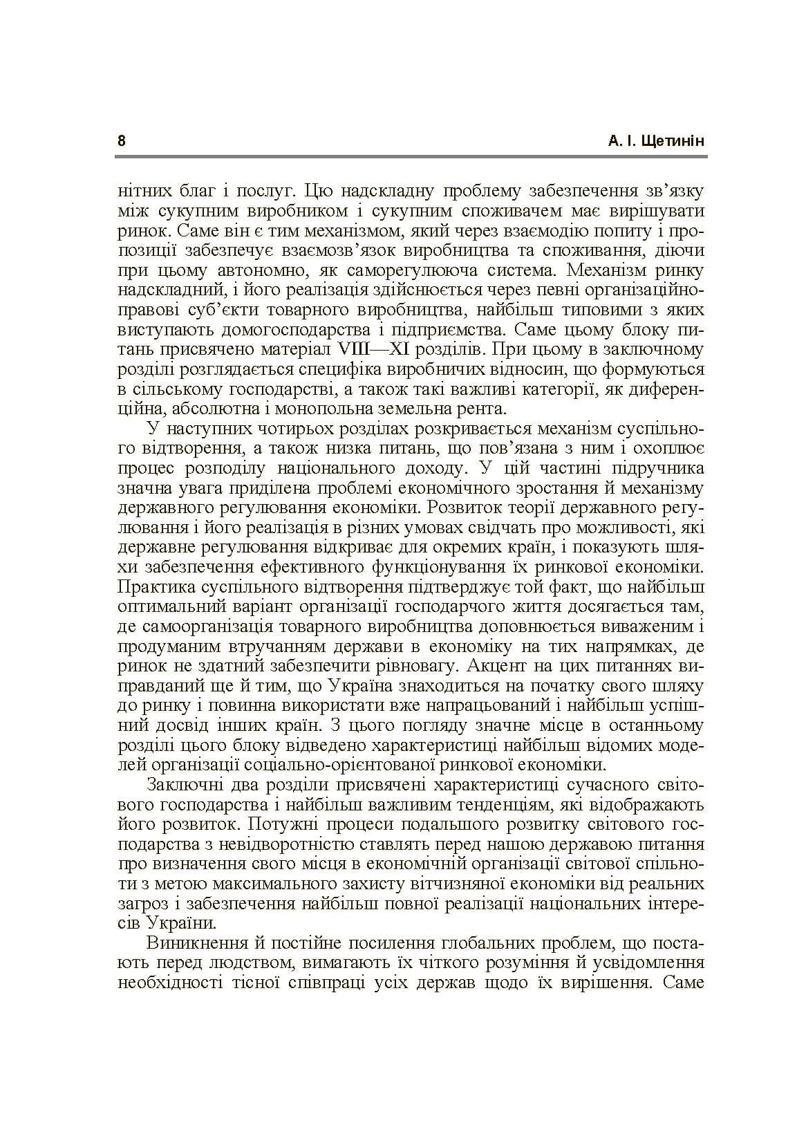 Зображення 7