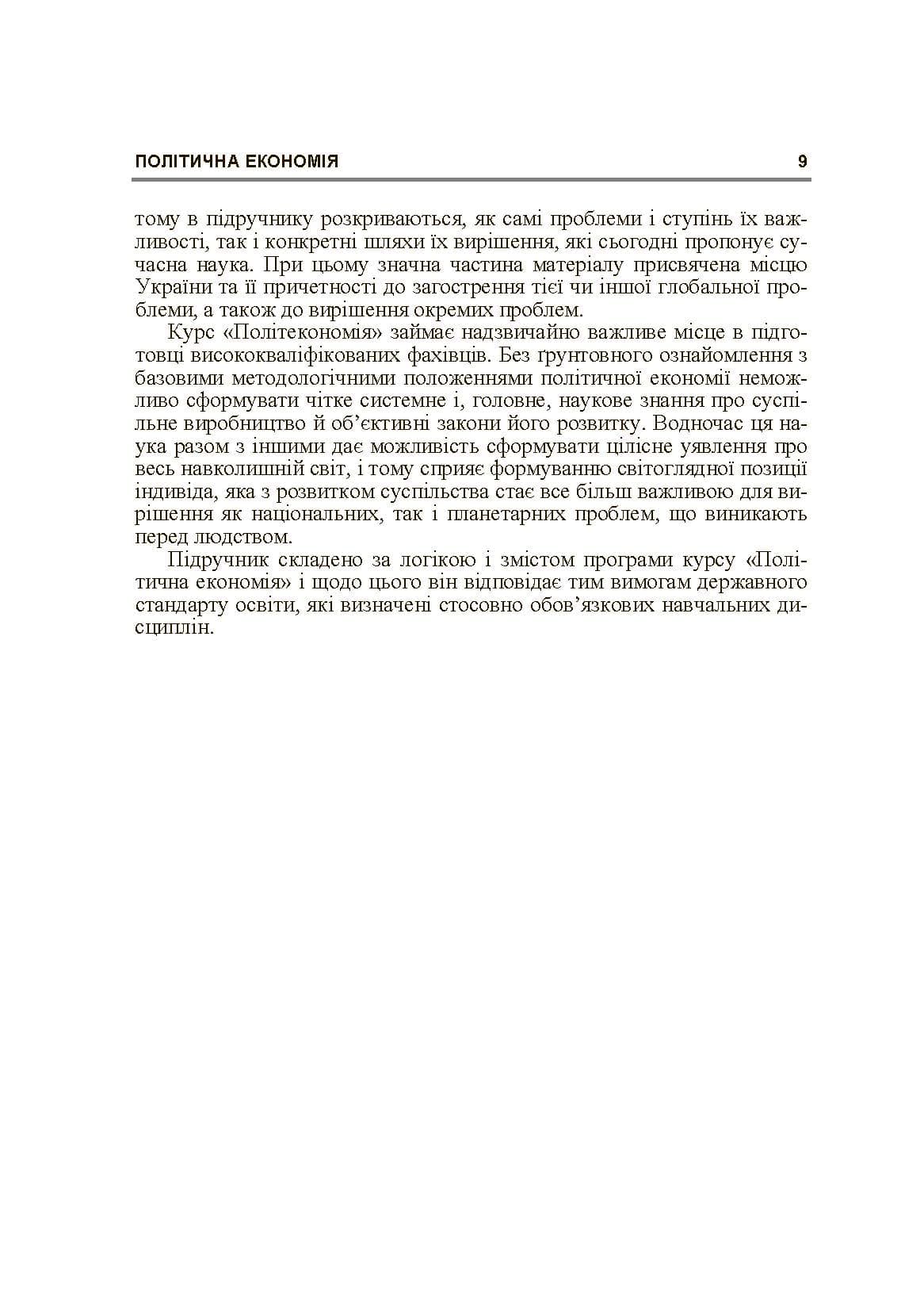 Зображення 8