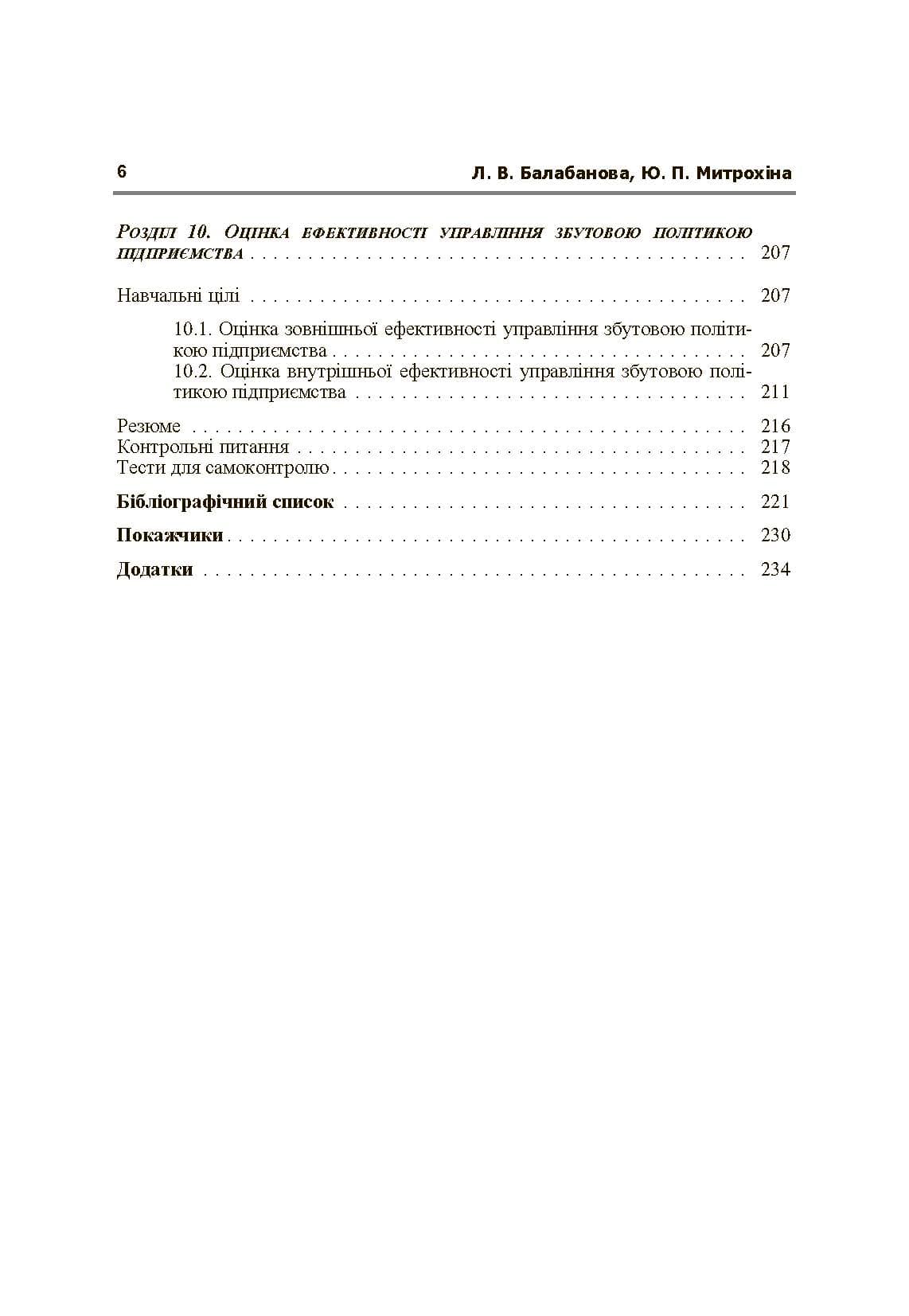 Зображення 7