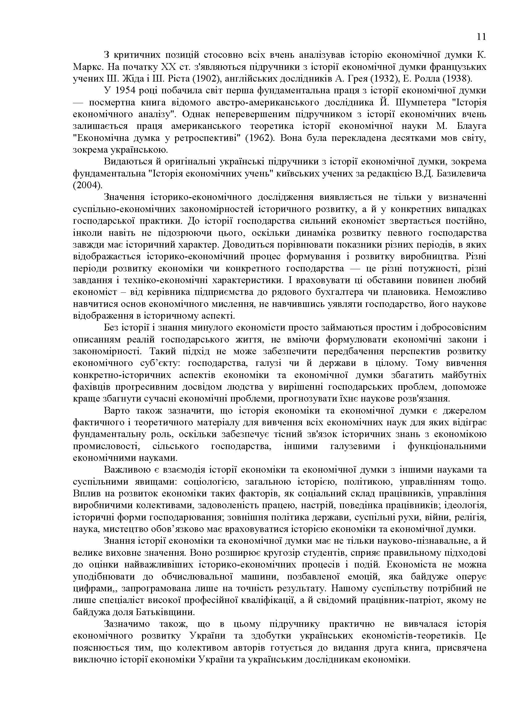 Зображення 10