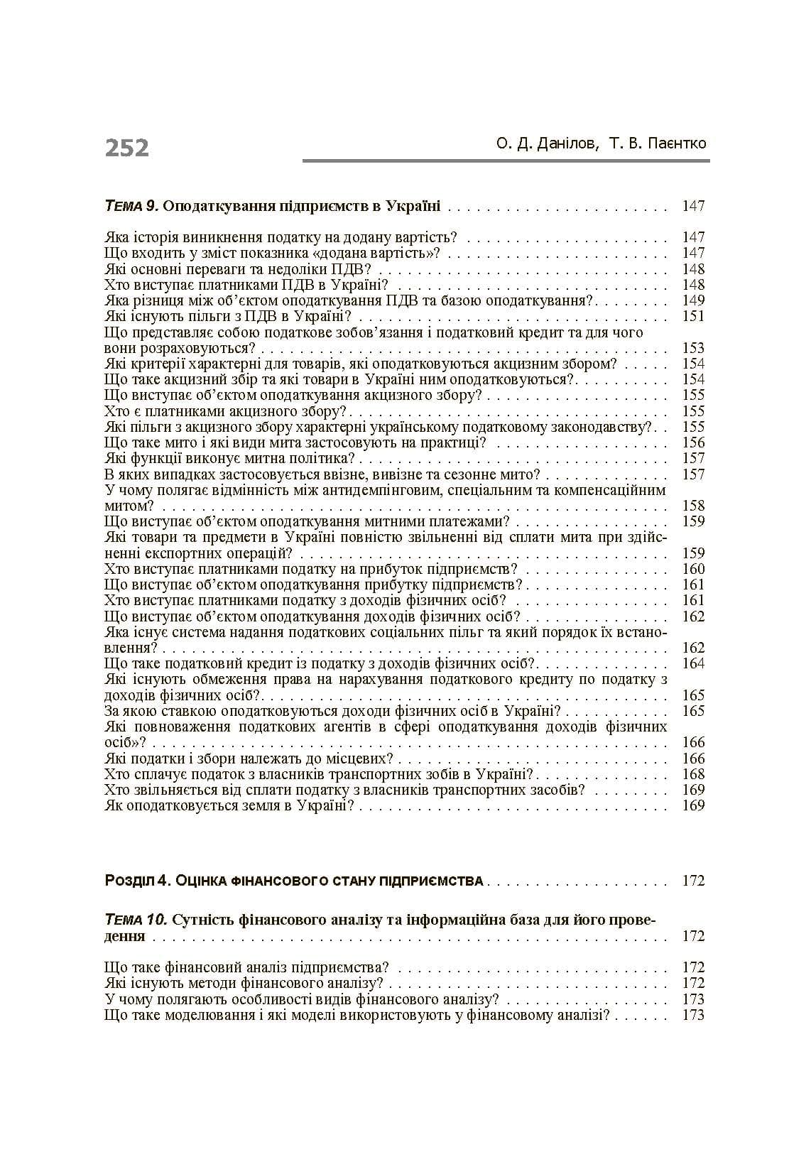 Зображення 7