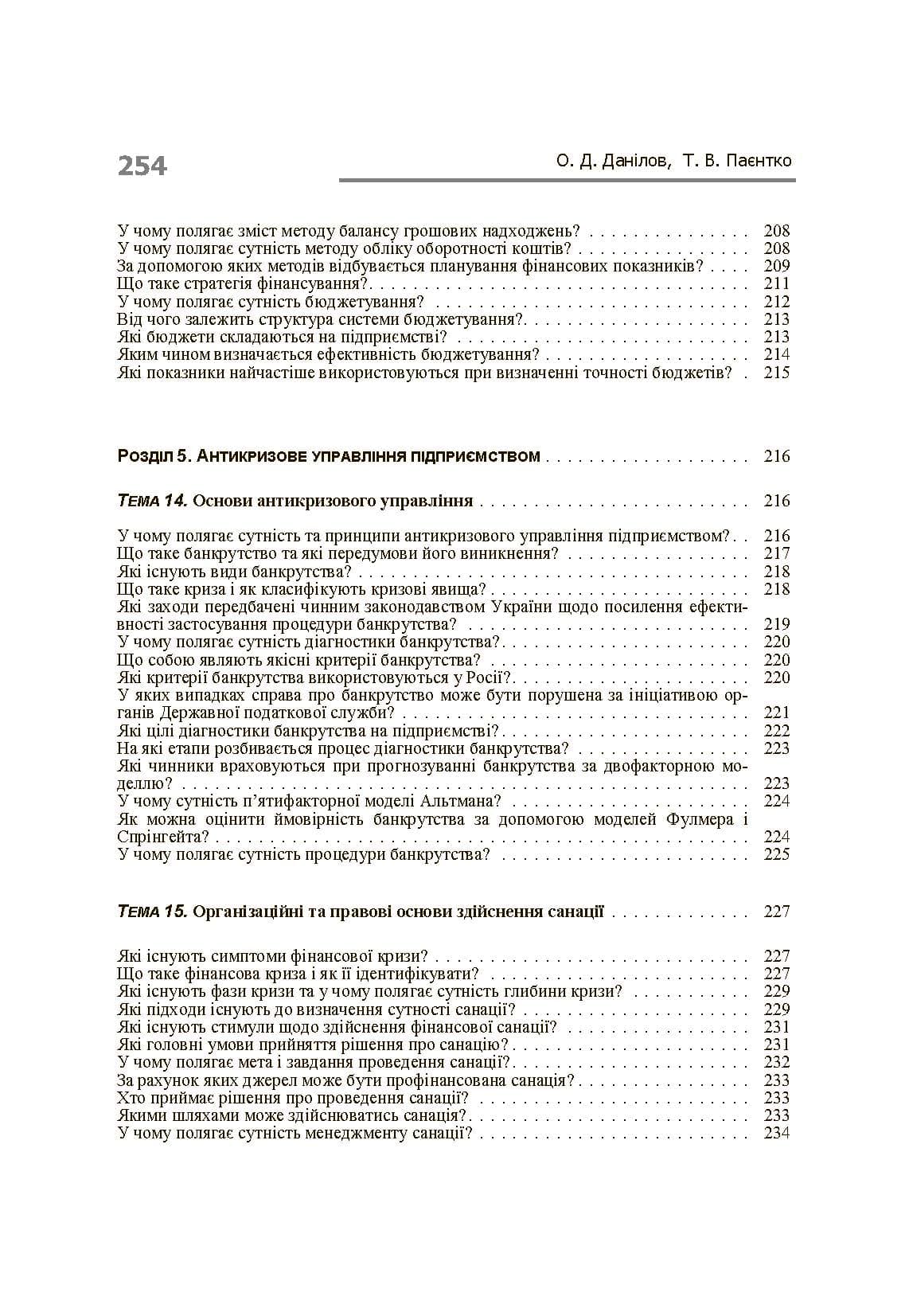 Зображення 9