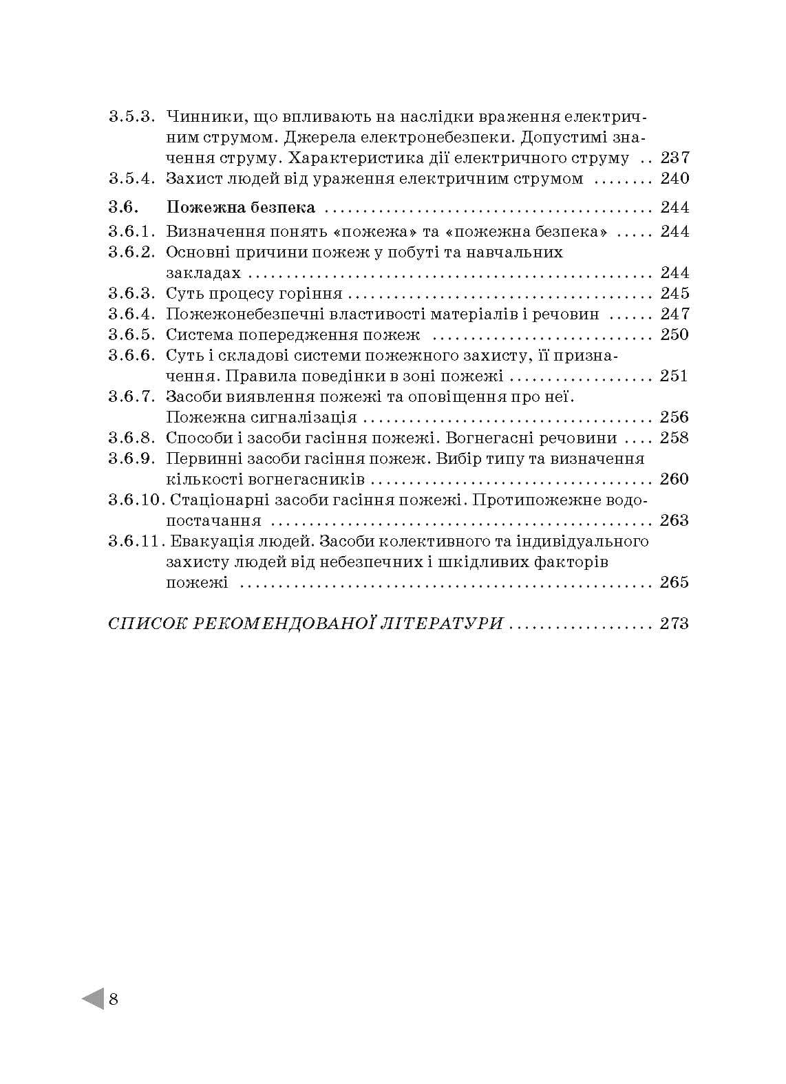 Зображення 7