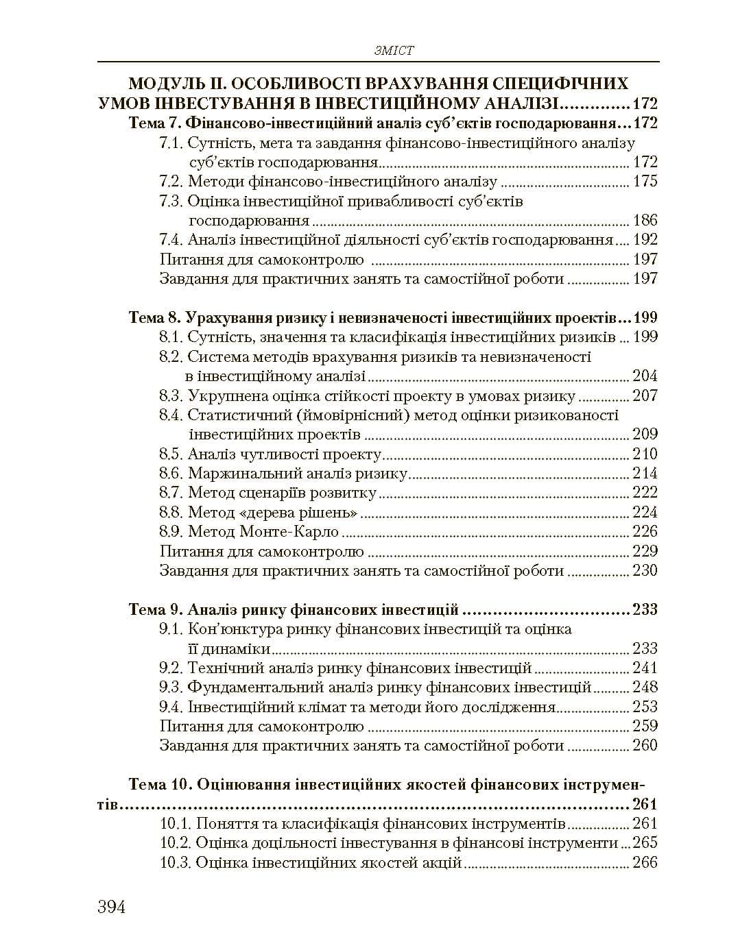 Зображення 8