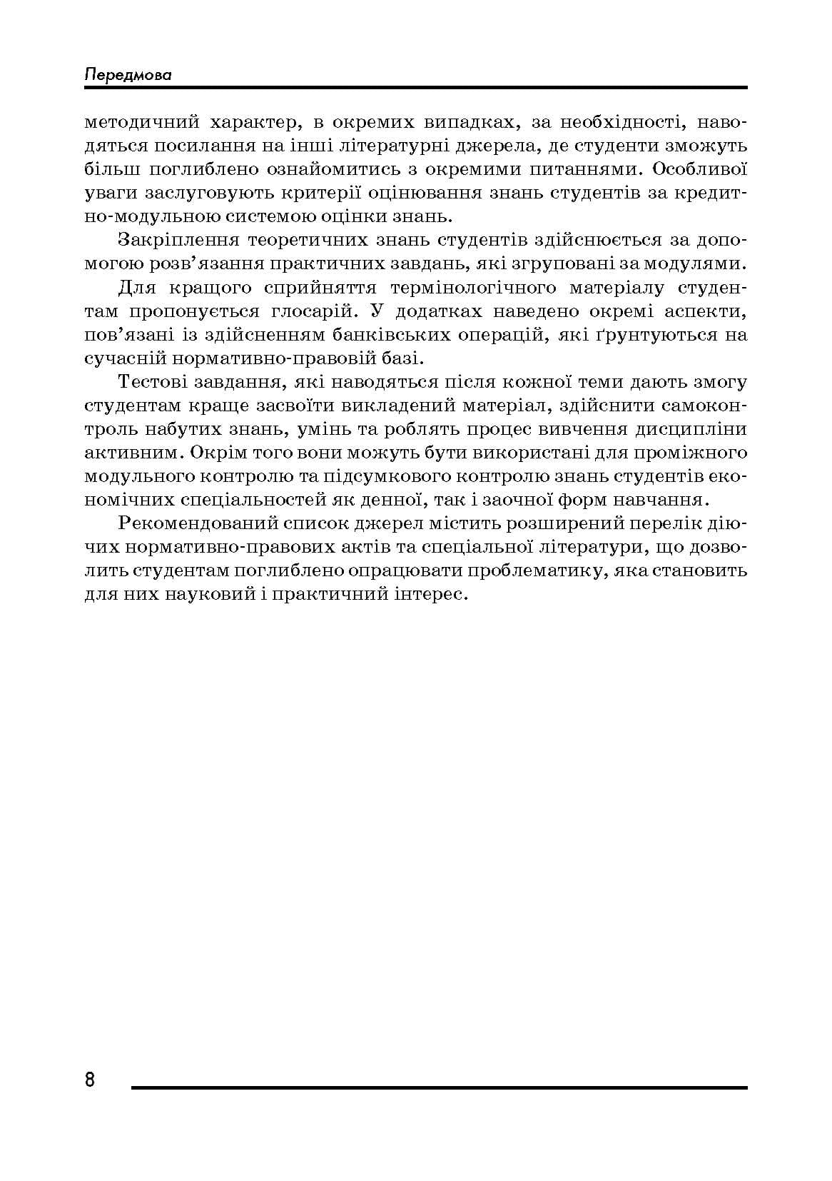 Зображення 8