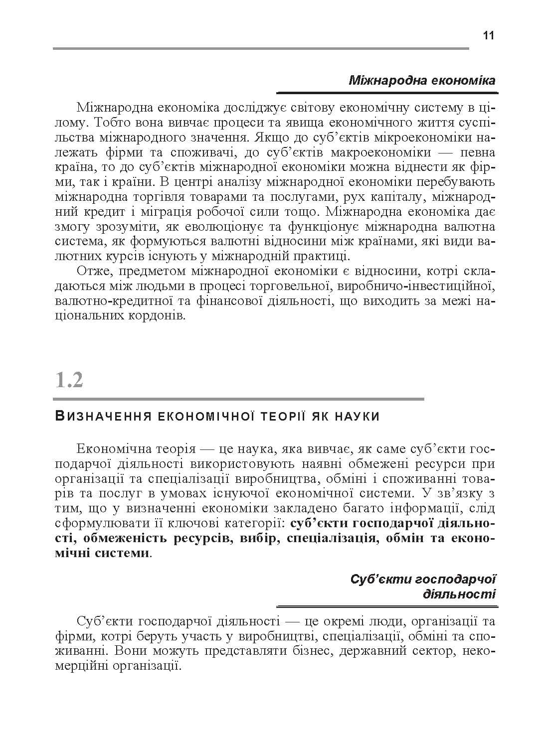 Зображення 10