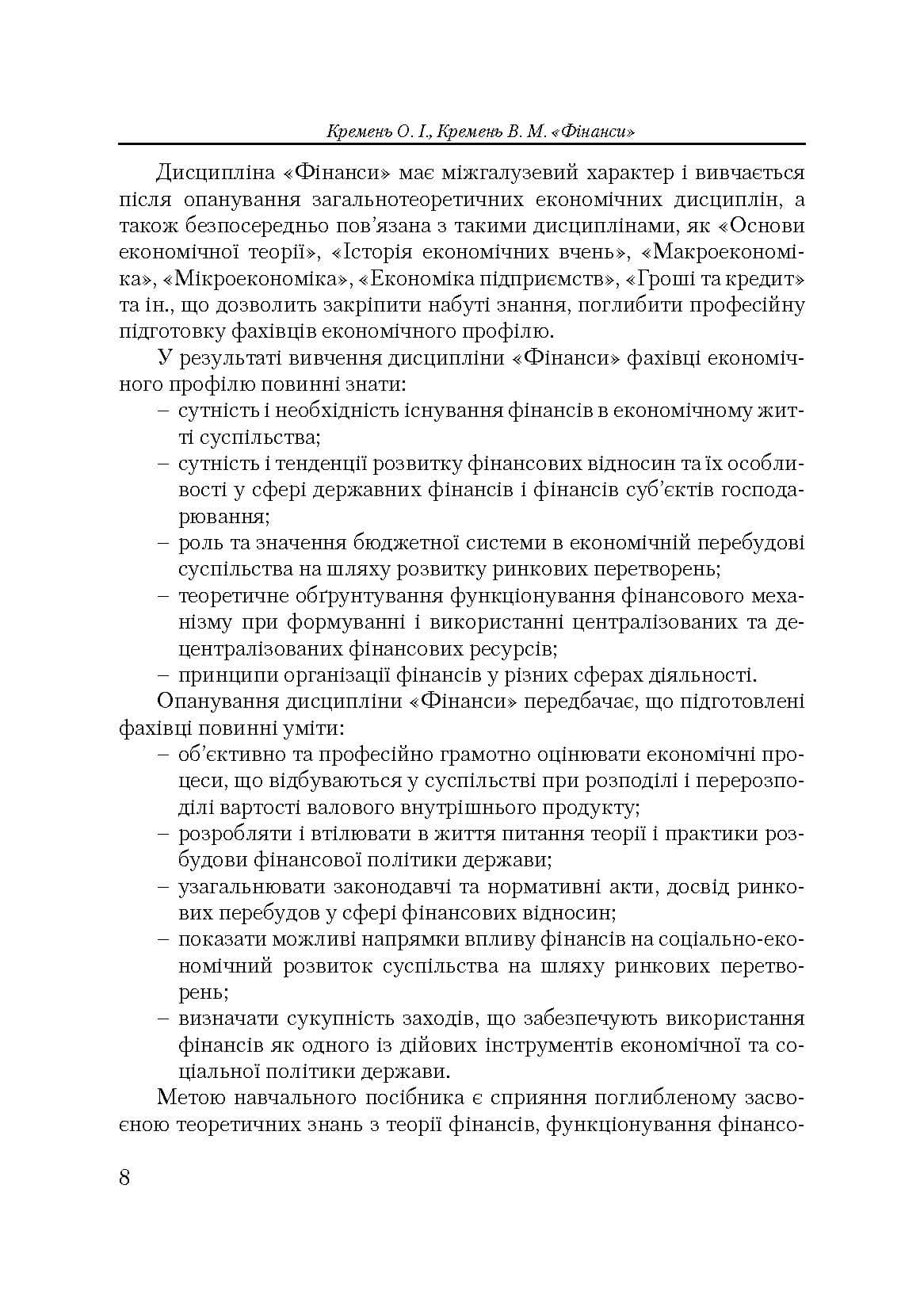 Зображення 7
