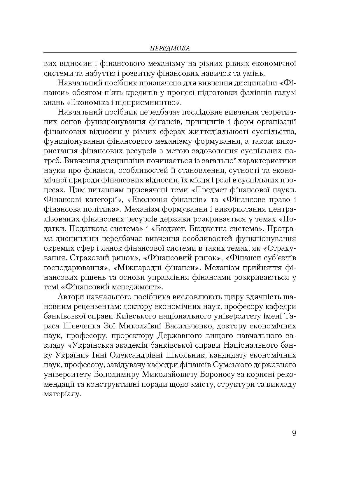 Зображення 8