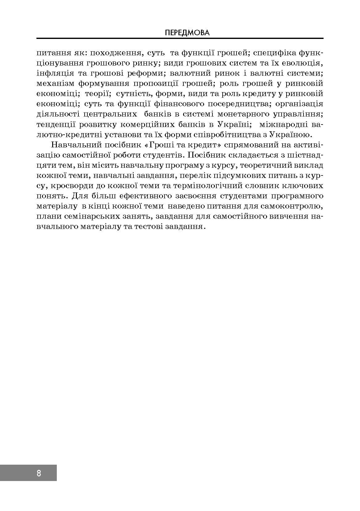 Зображення 7