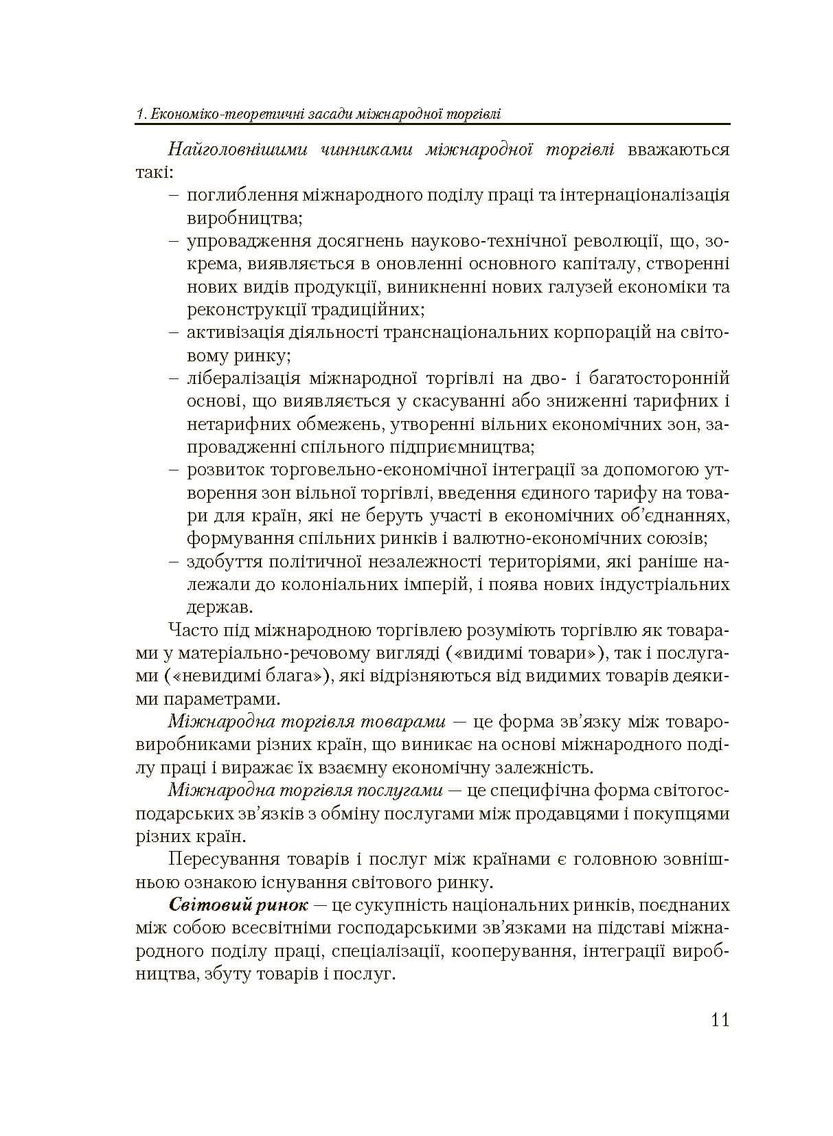 Зображення 10