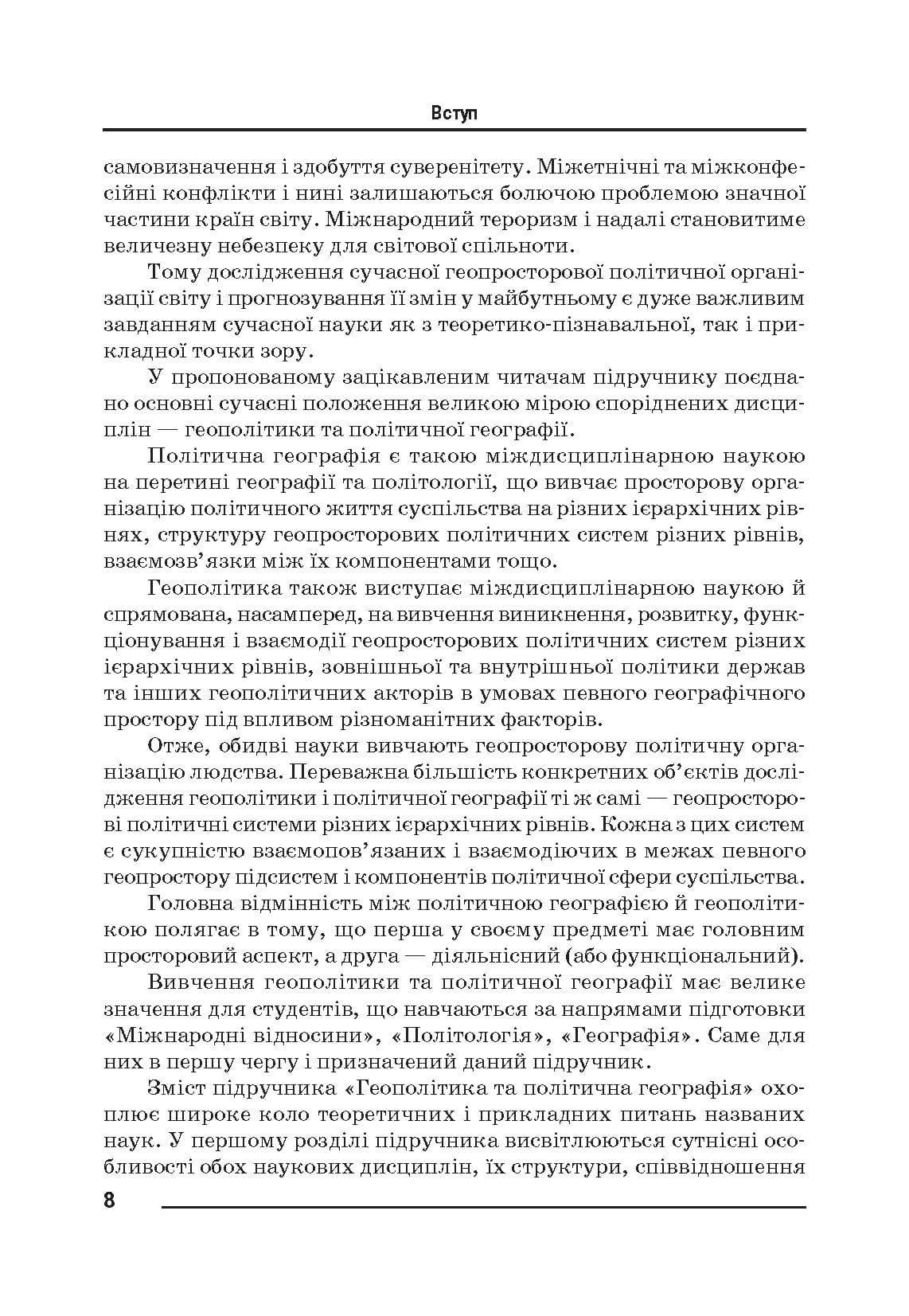 Зображення 7