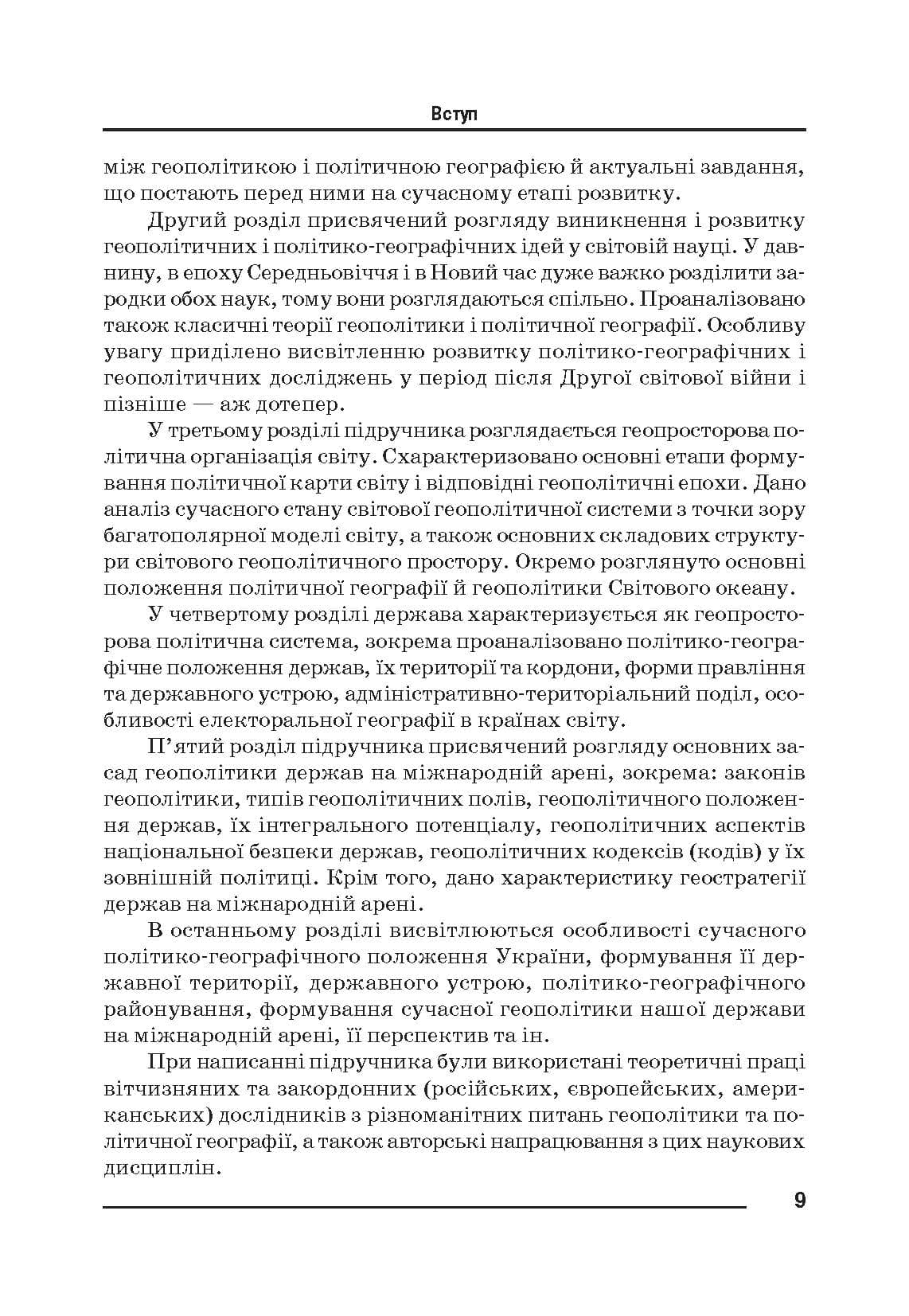 Зображення 8