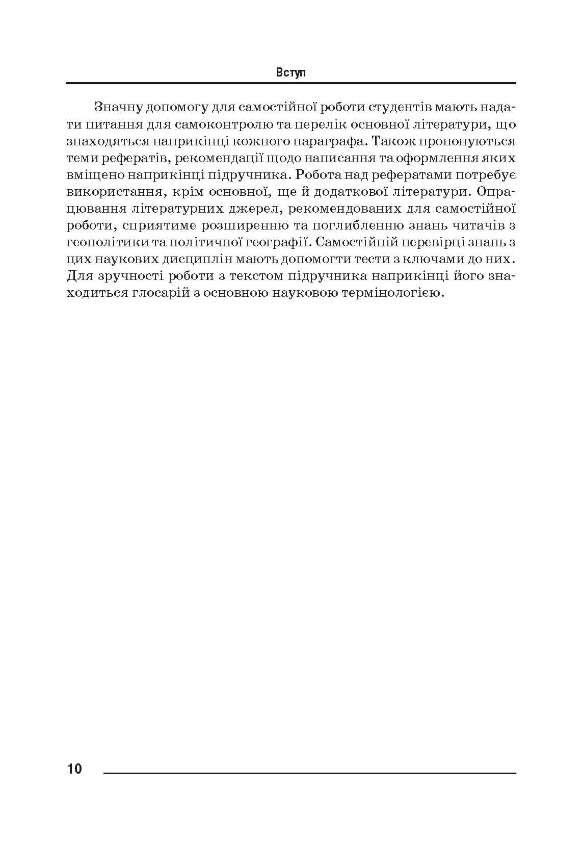Зображення 9