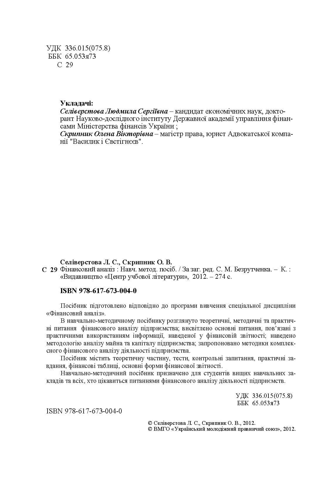 Зображення 3