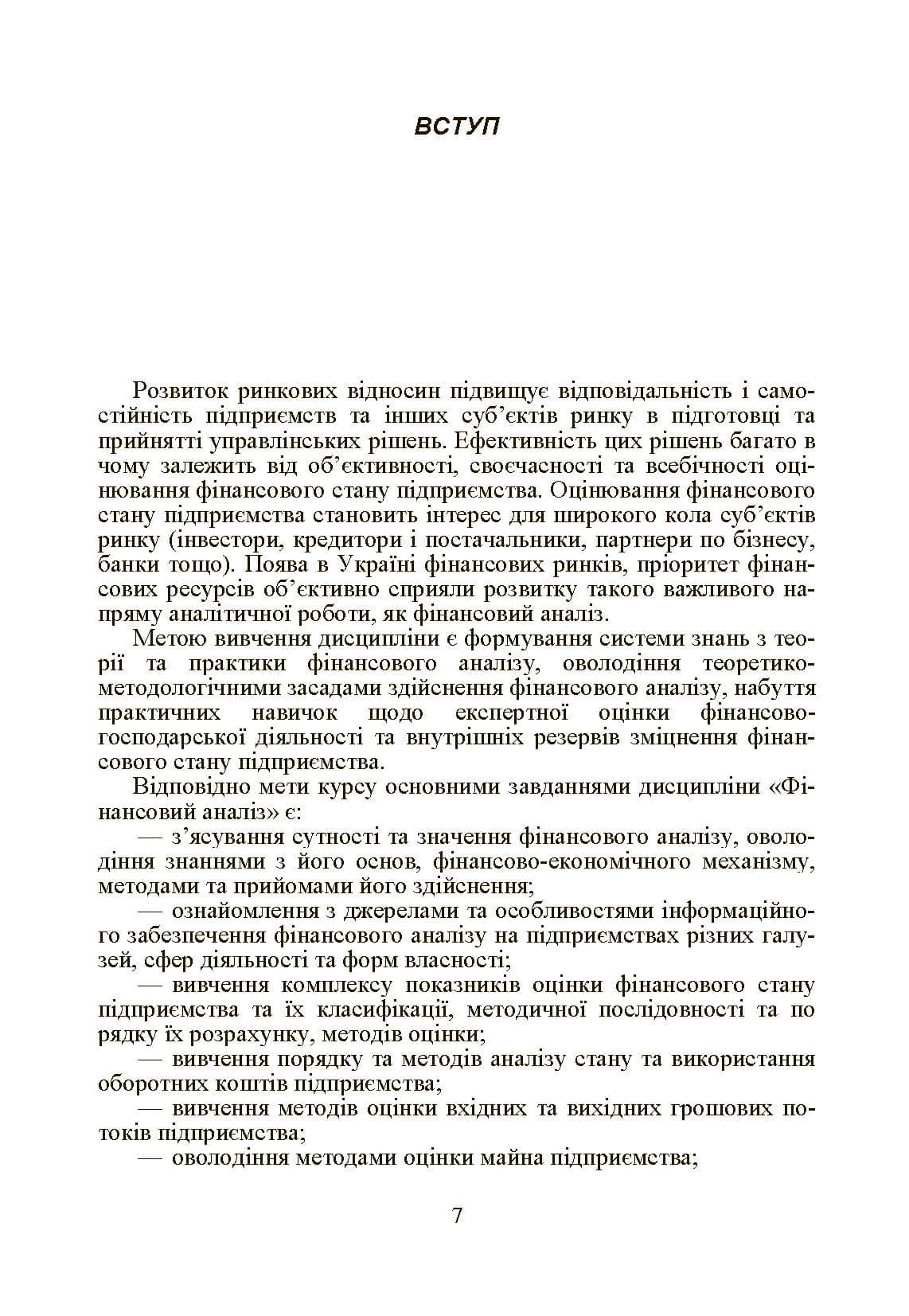 Зображення 8