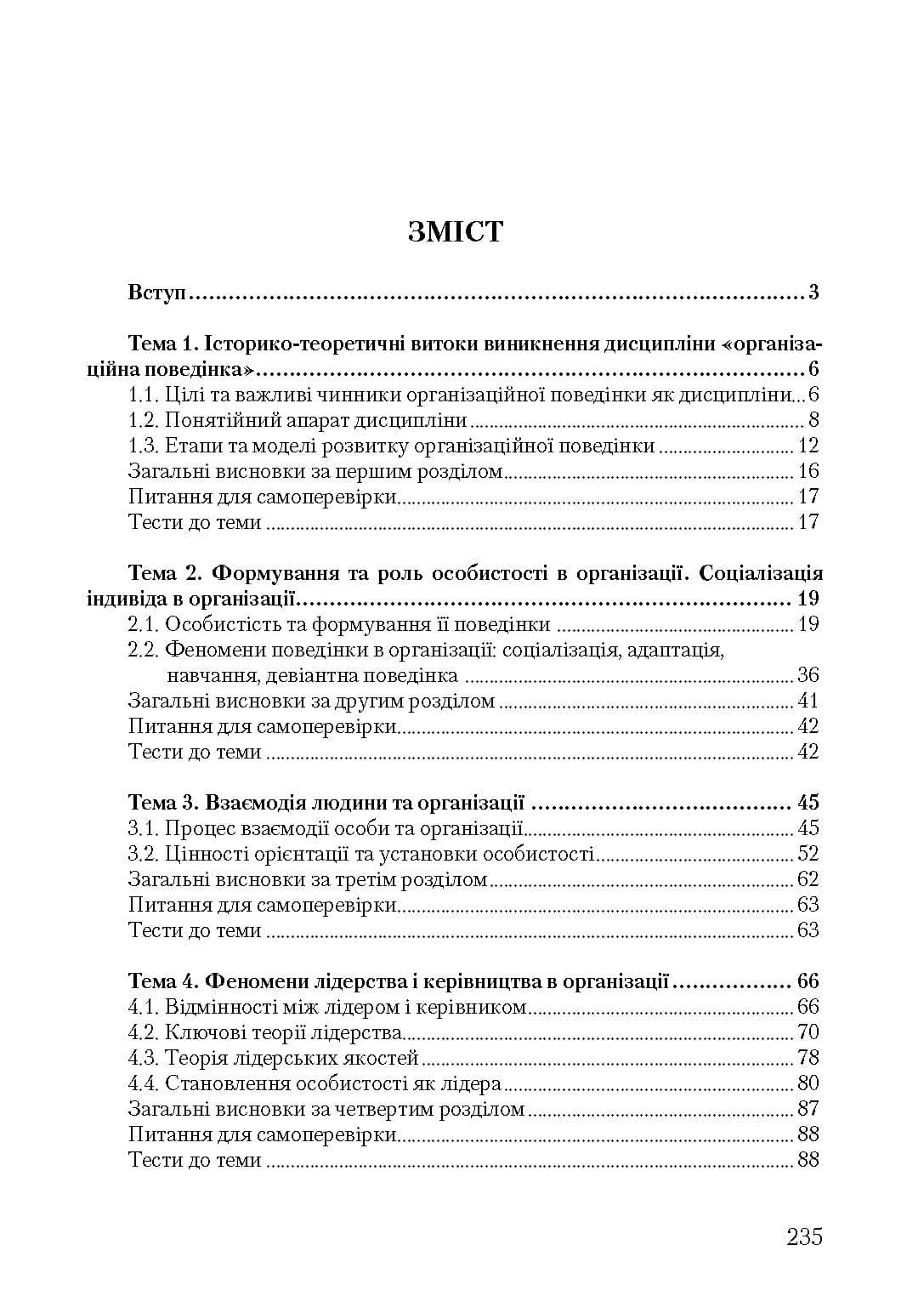 Зображення 8