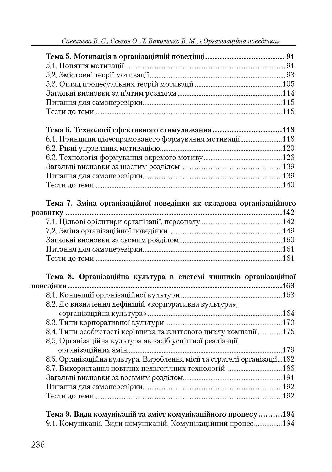 Зображення 9