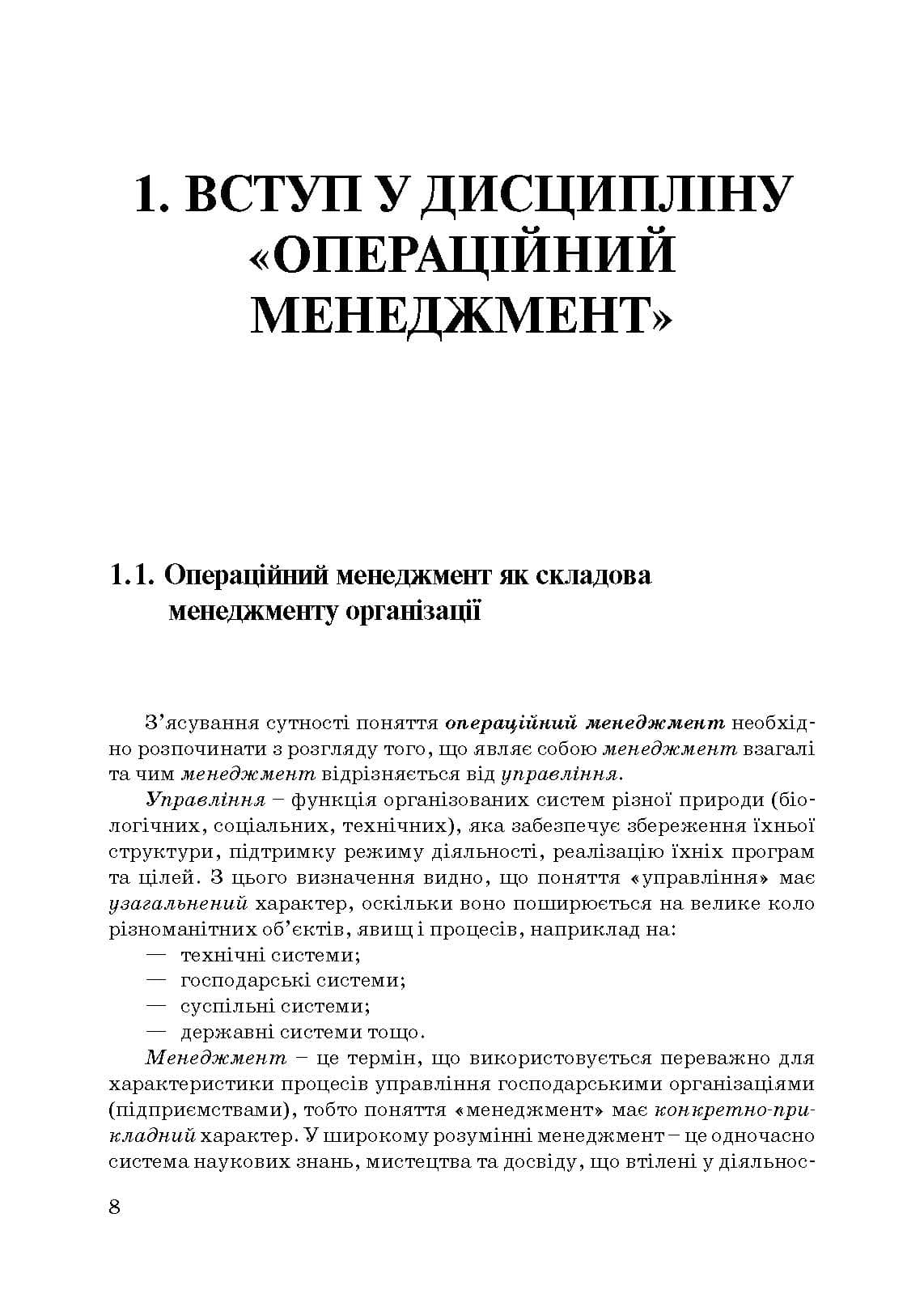 Зображення 7