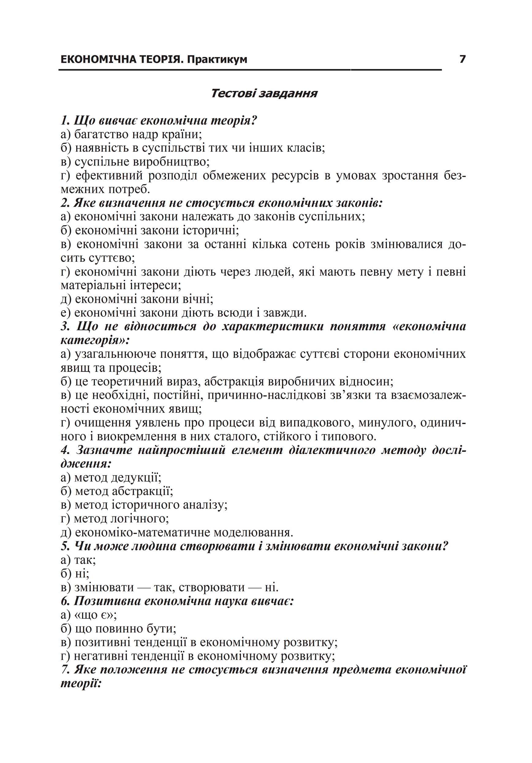 Зображення 7