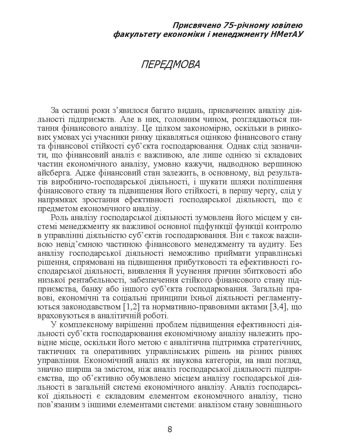 Зображення 7
