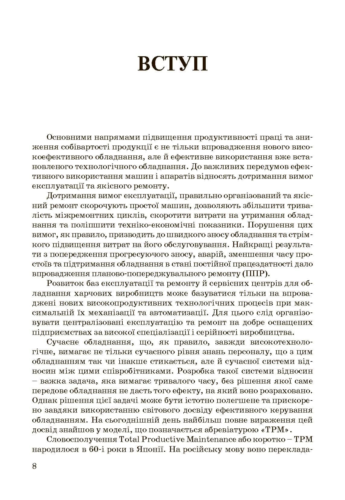 Зображення 7