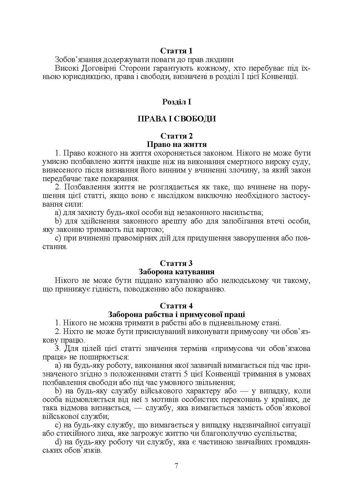 Зображення 6