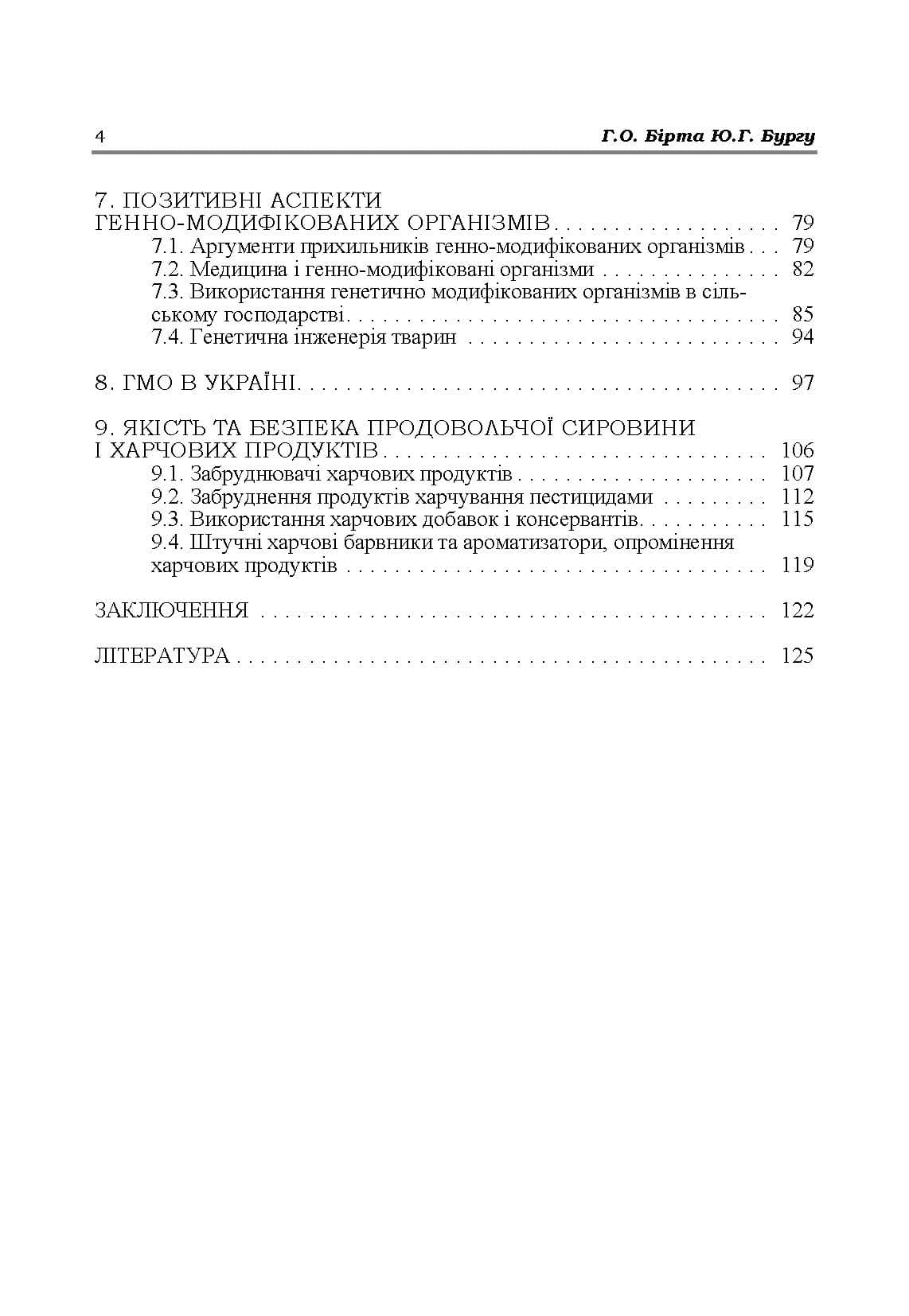 Зображення 8
