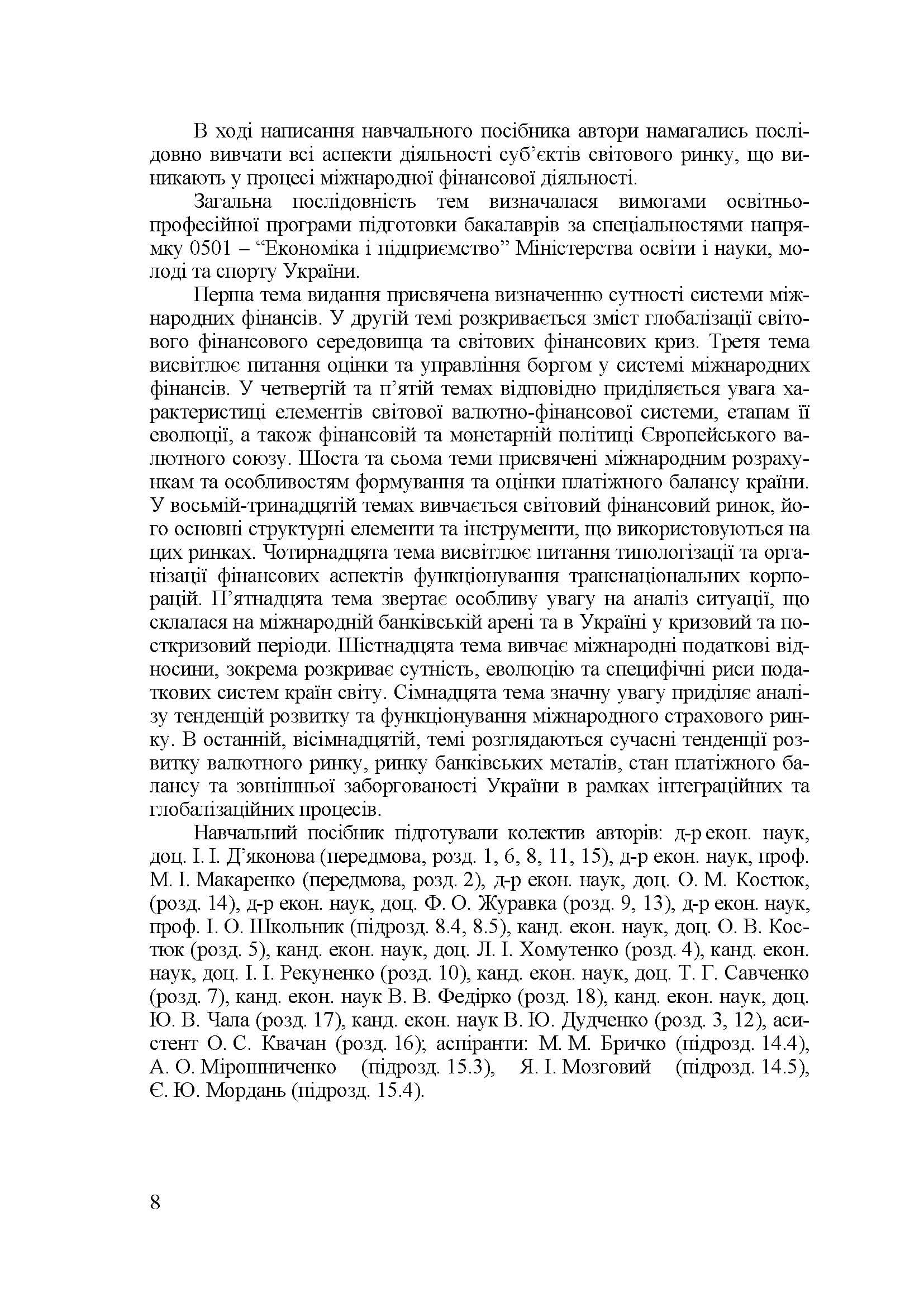 Зображення 7
