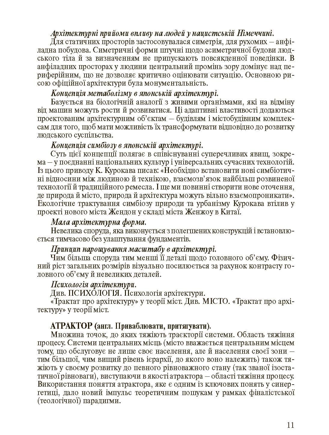 Зображення 10