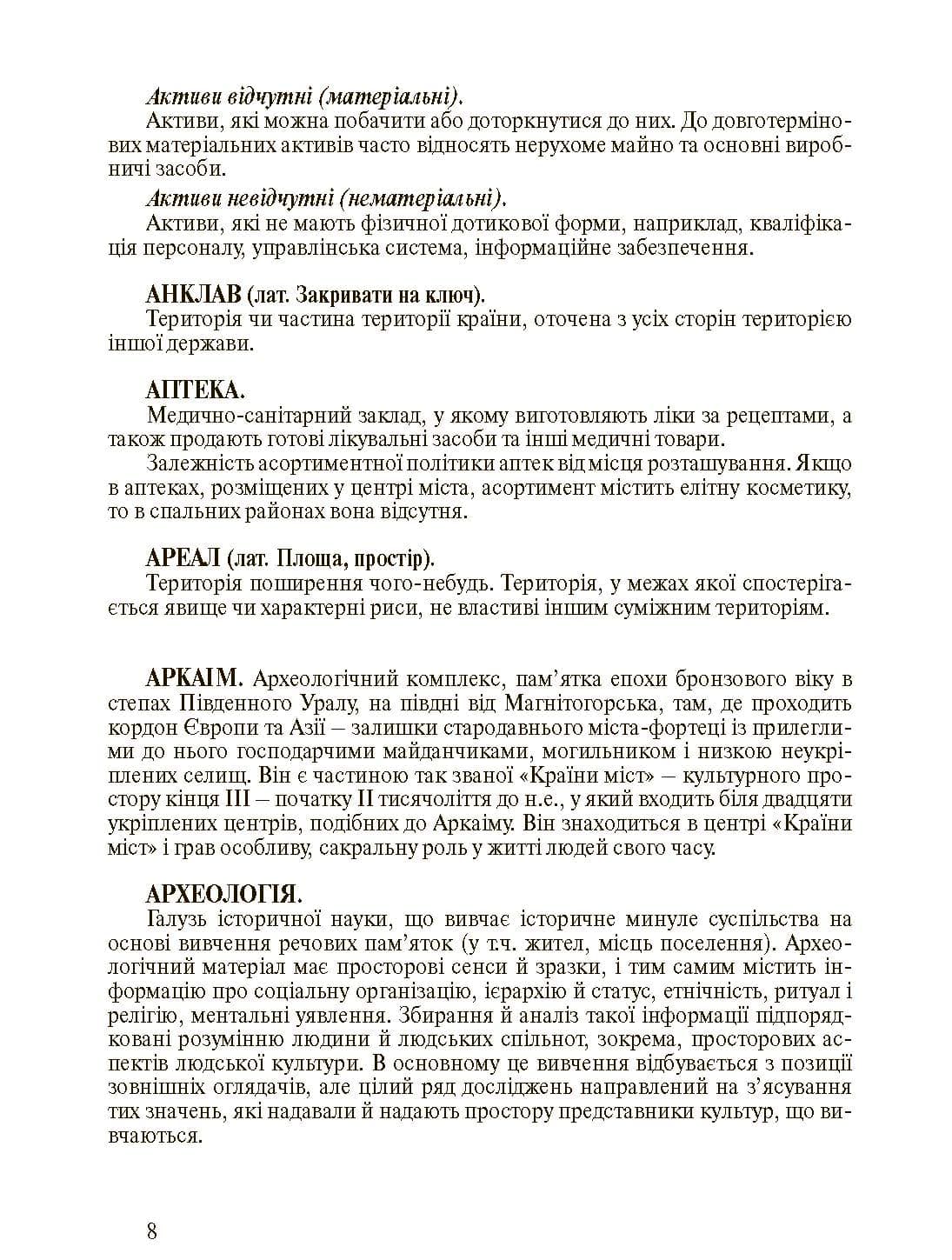 Зображення 7