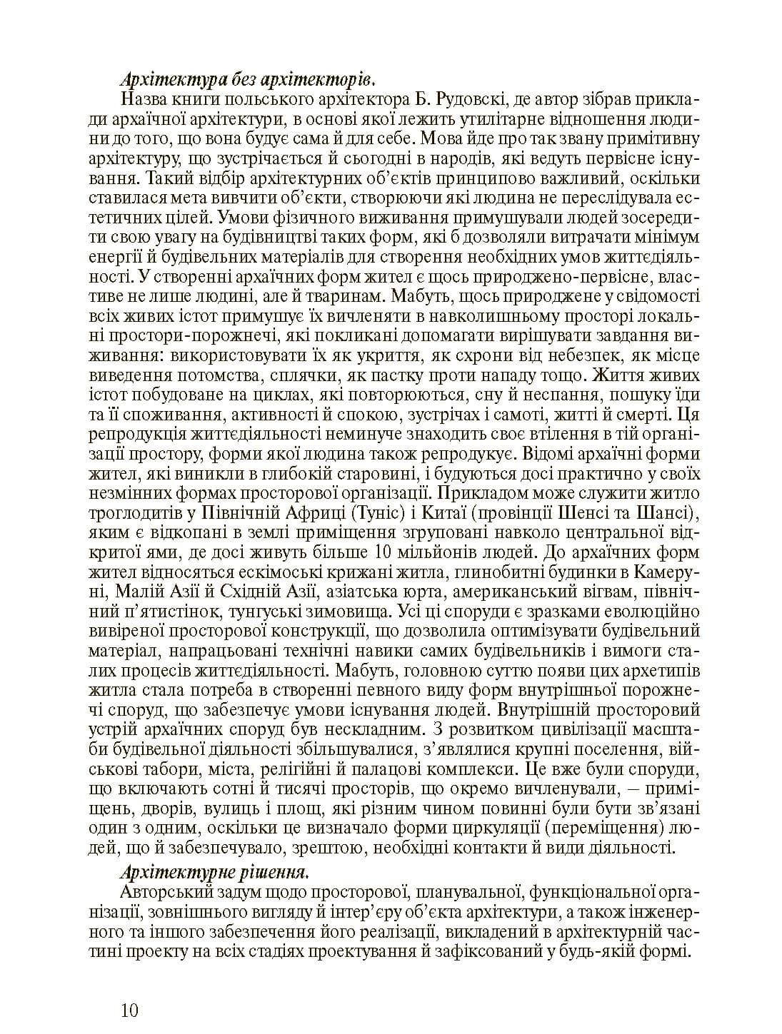 Зображення 9
