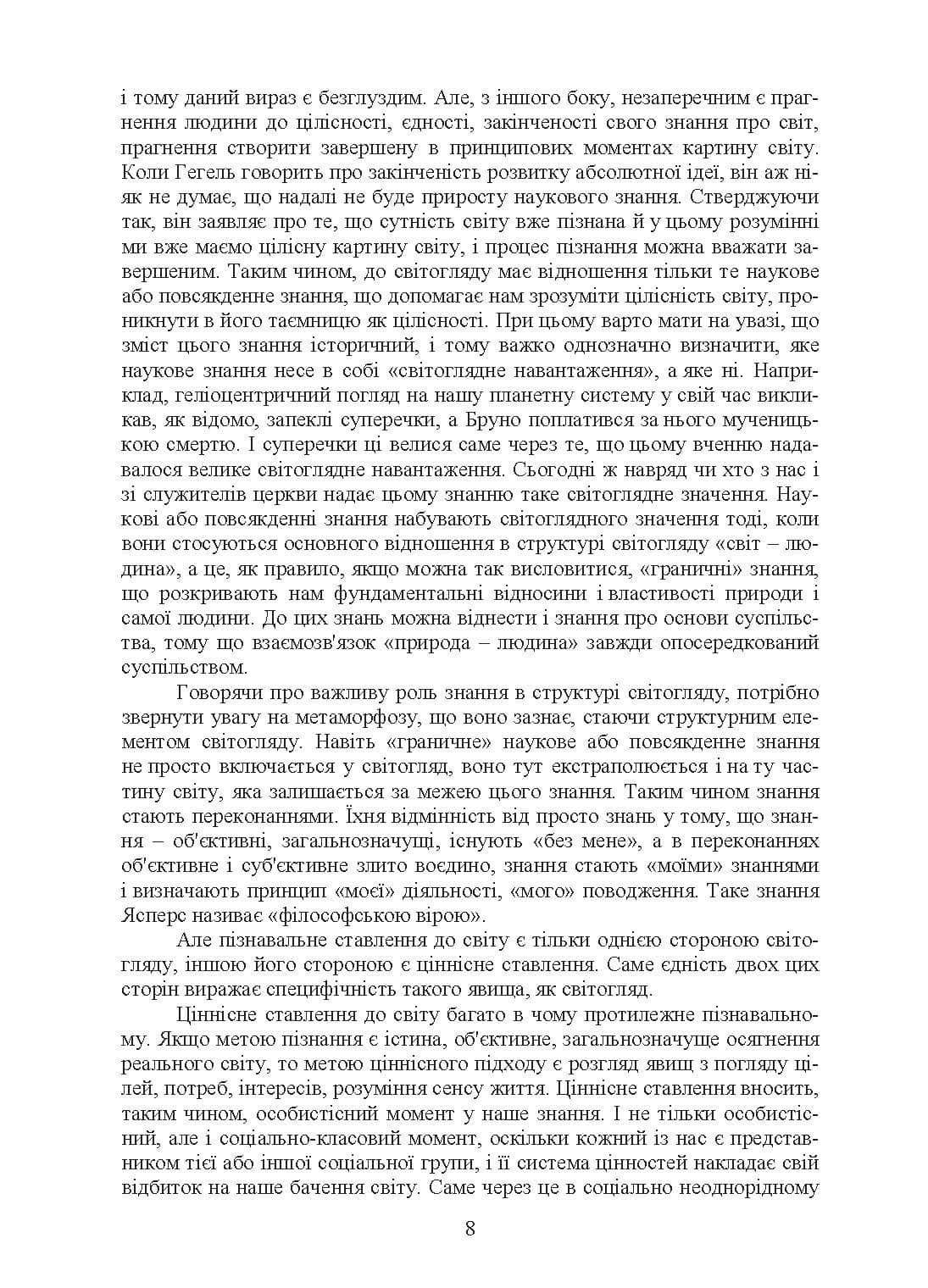 Зображення 7
