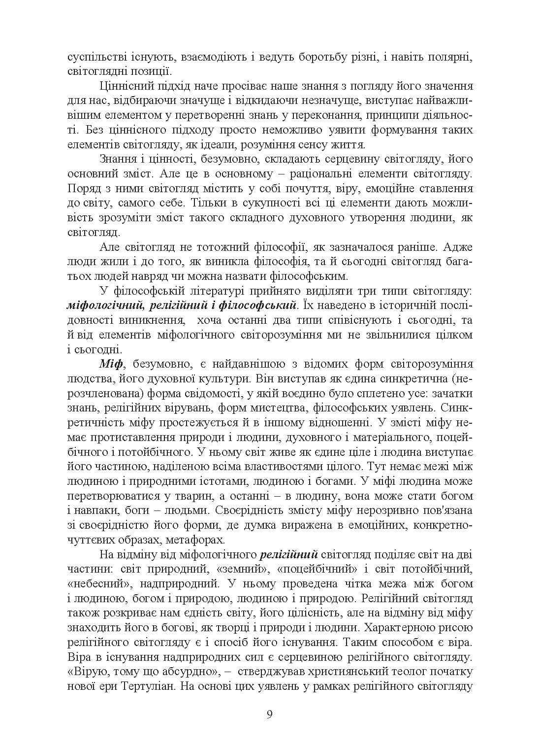 Зображення 8