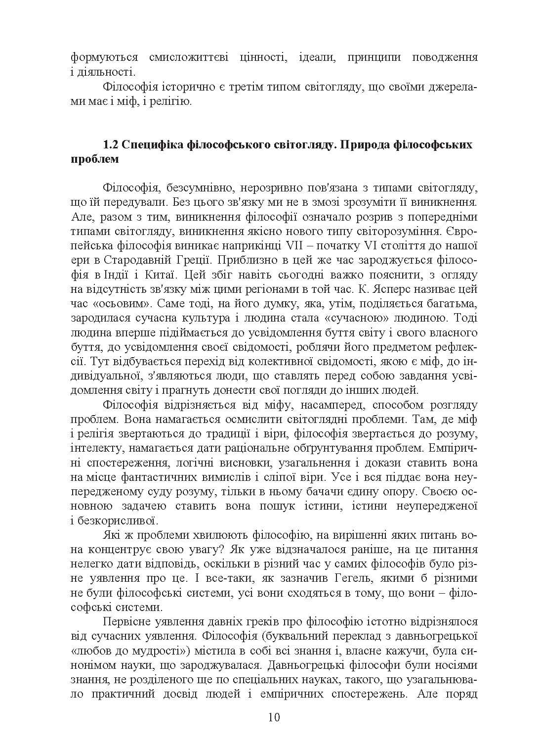 Зображення 9