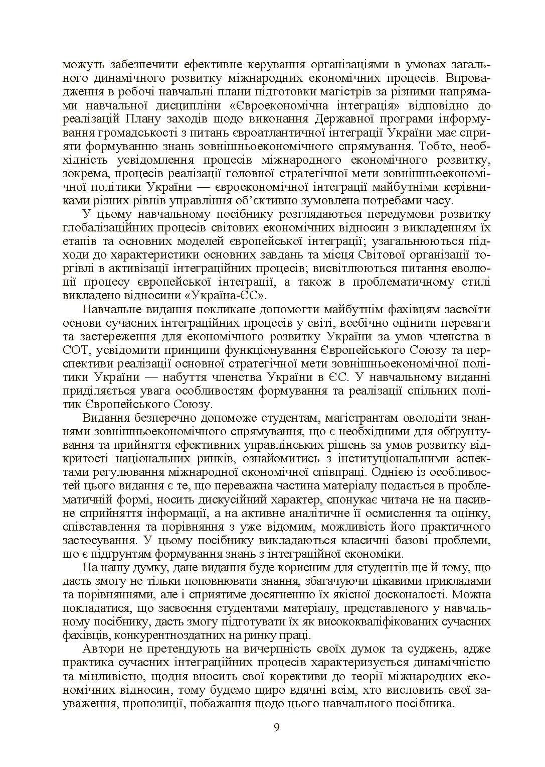 Зображення 8
