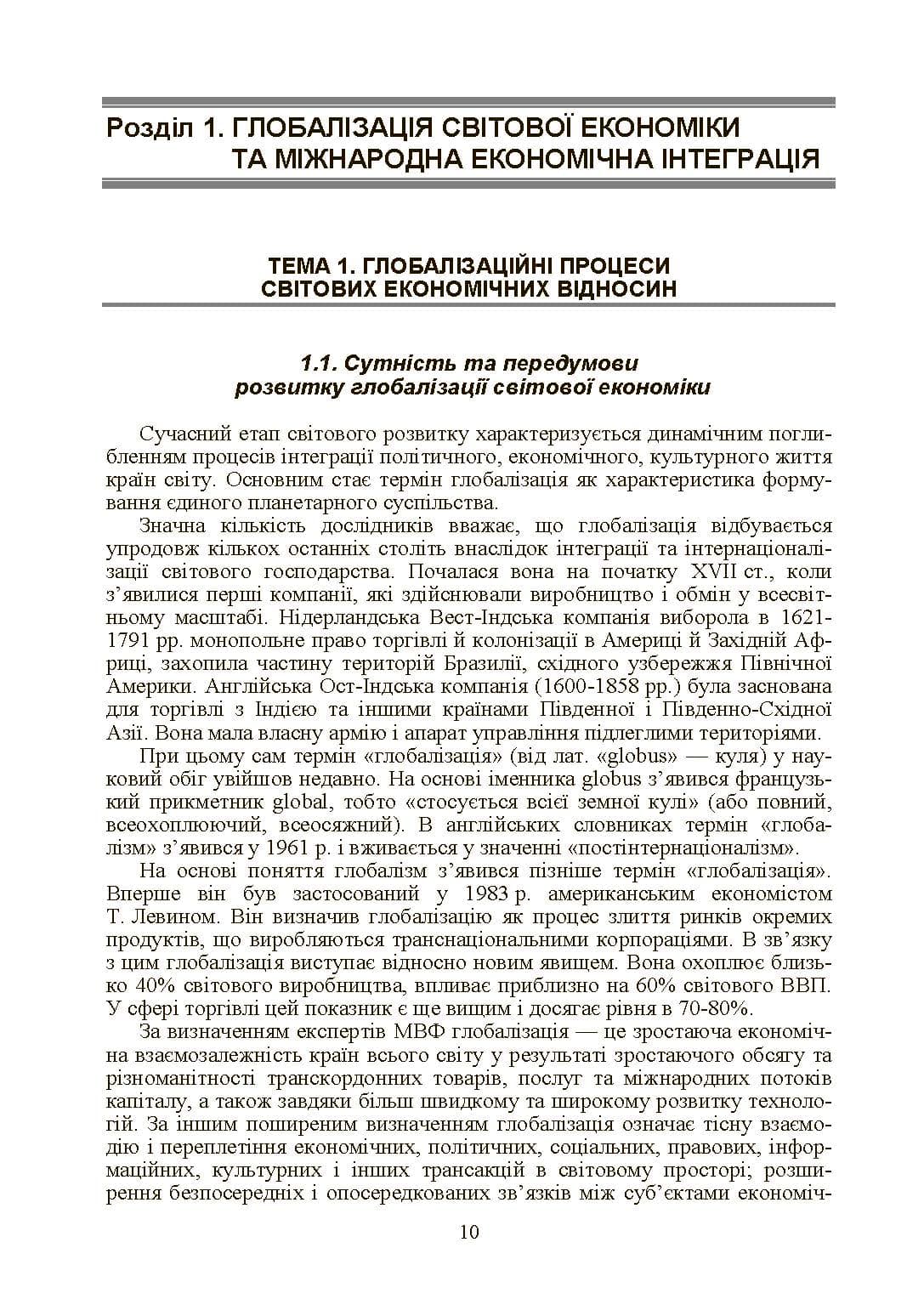 Зображення 9