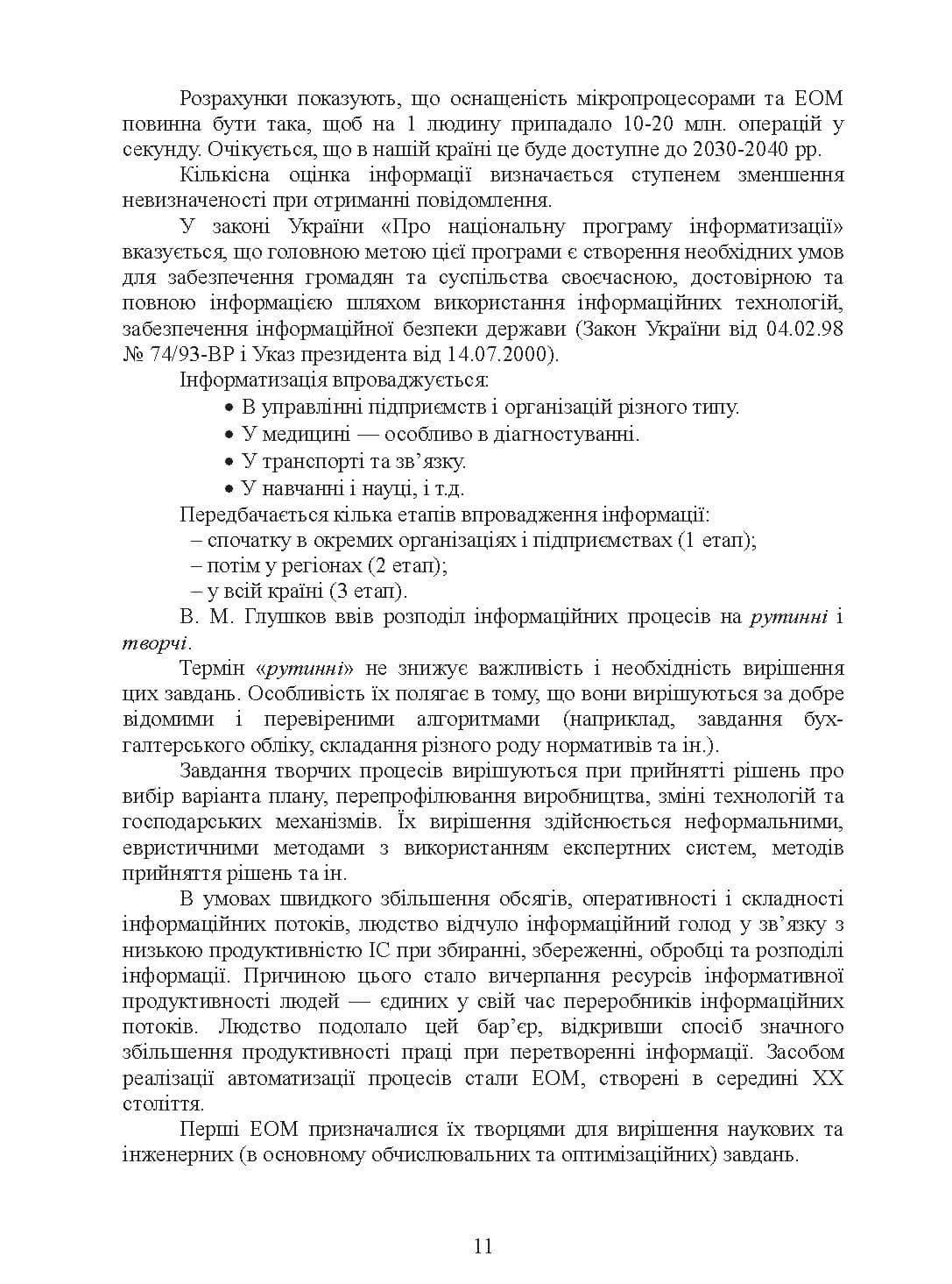 Зображення 10