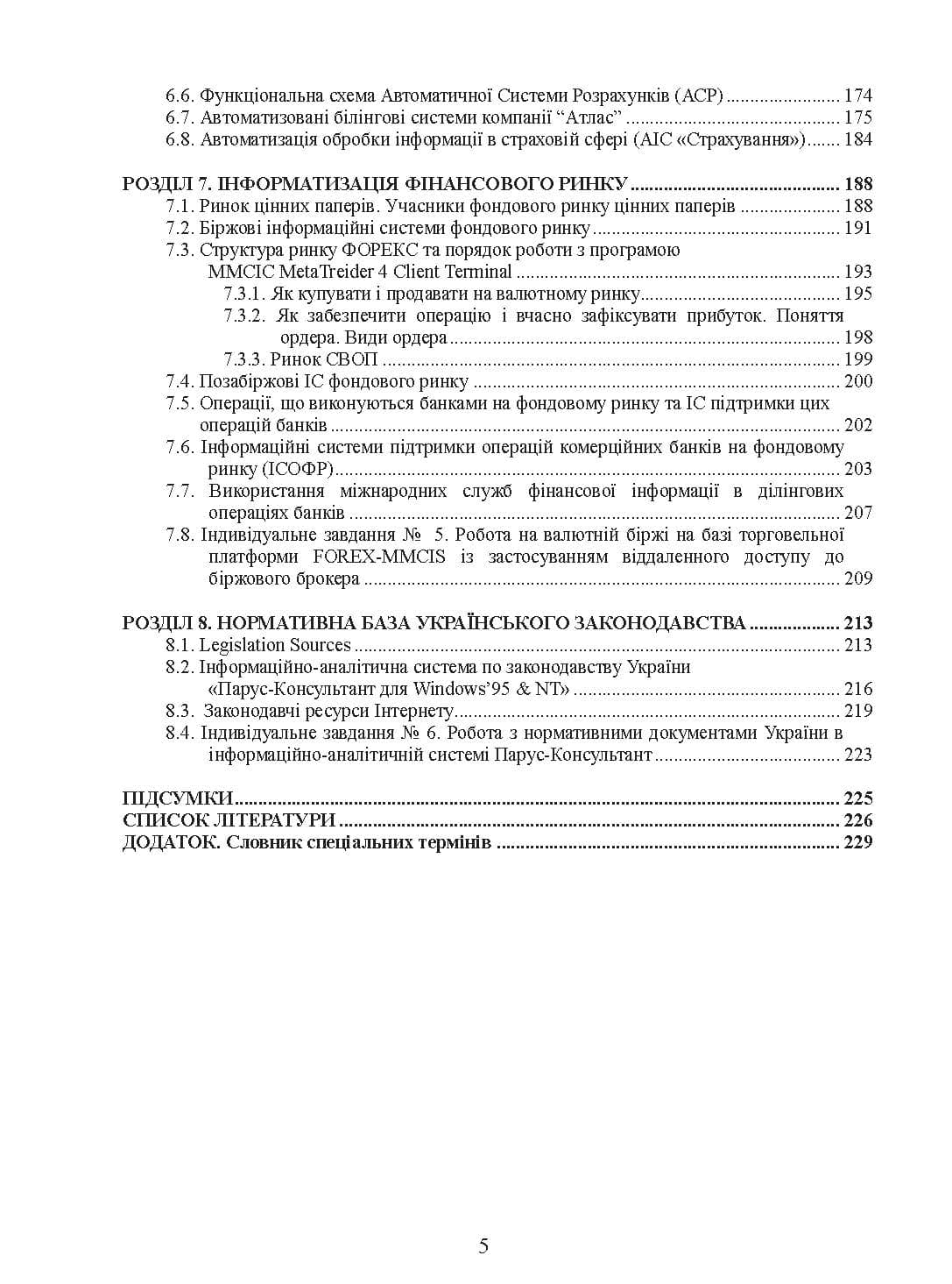 Зображення 4