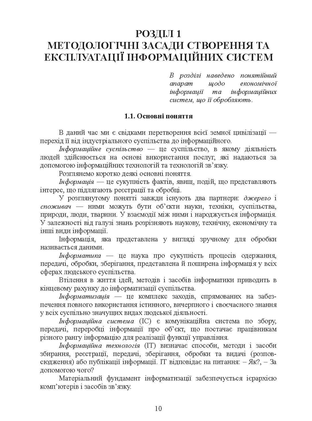 Зображення 9