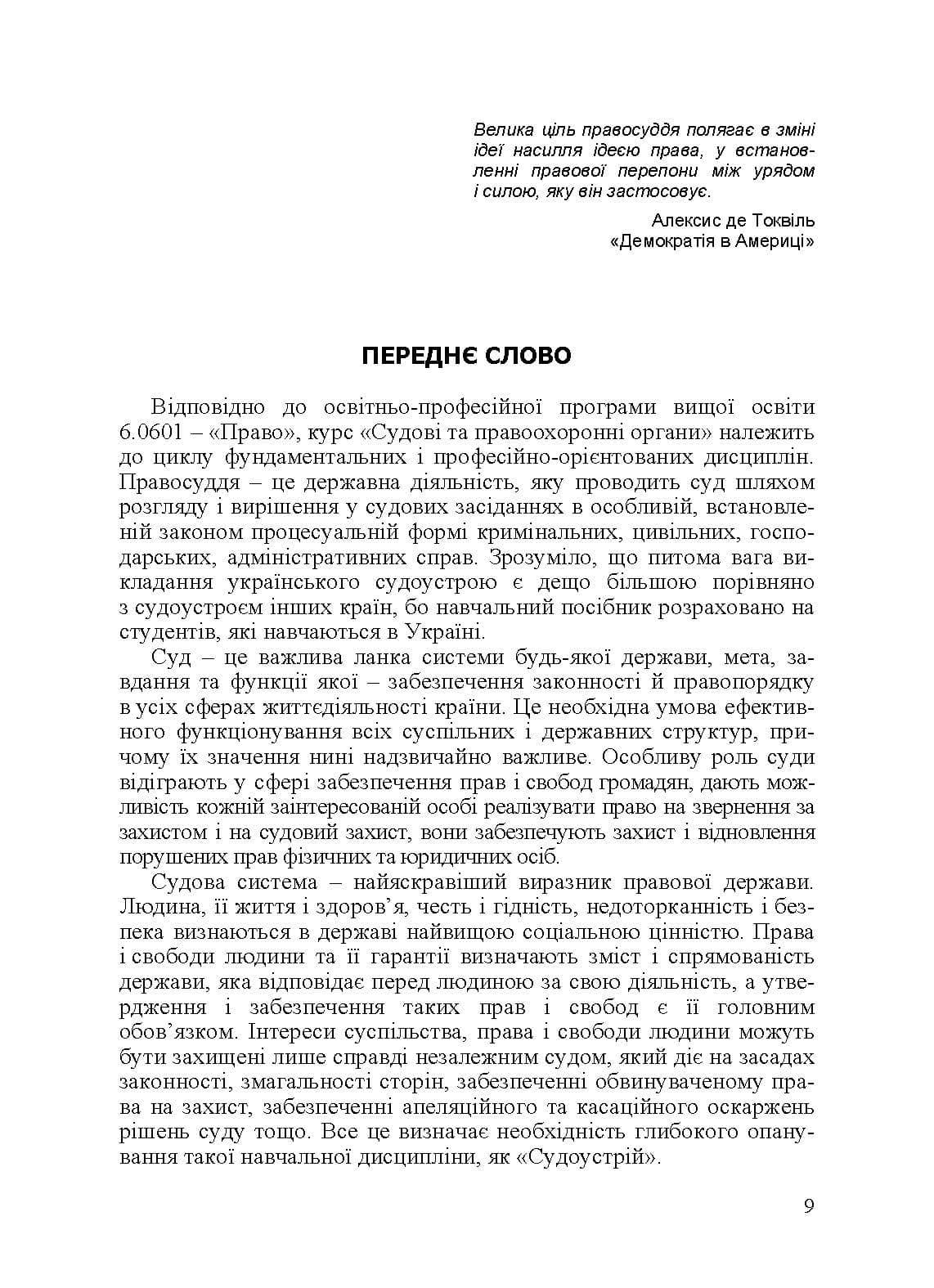 Зображення 10