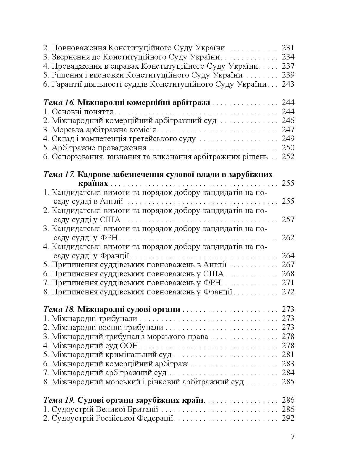 Зображення 8